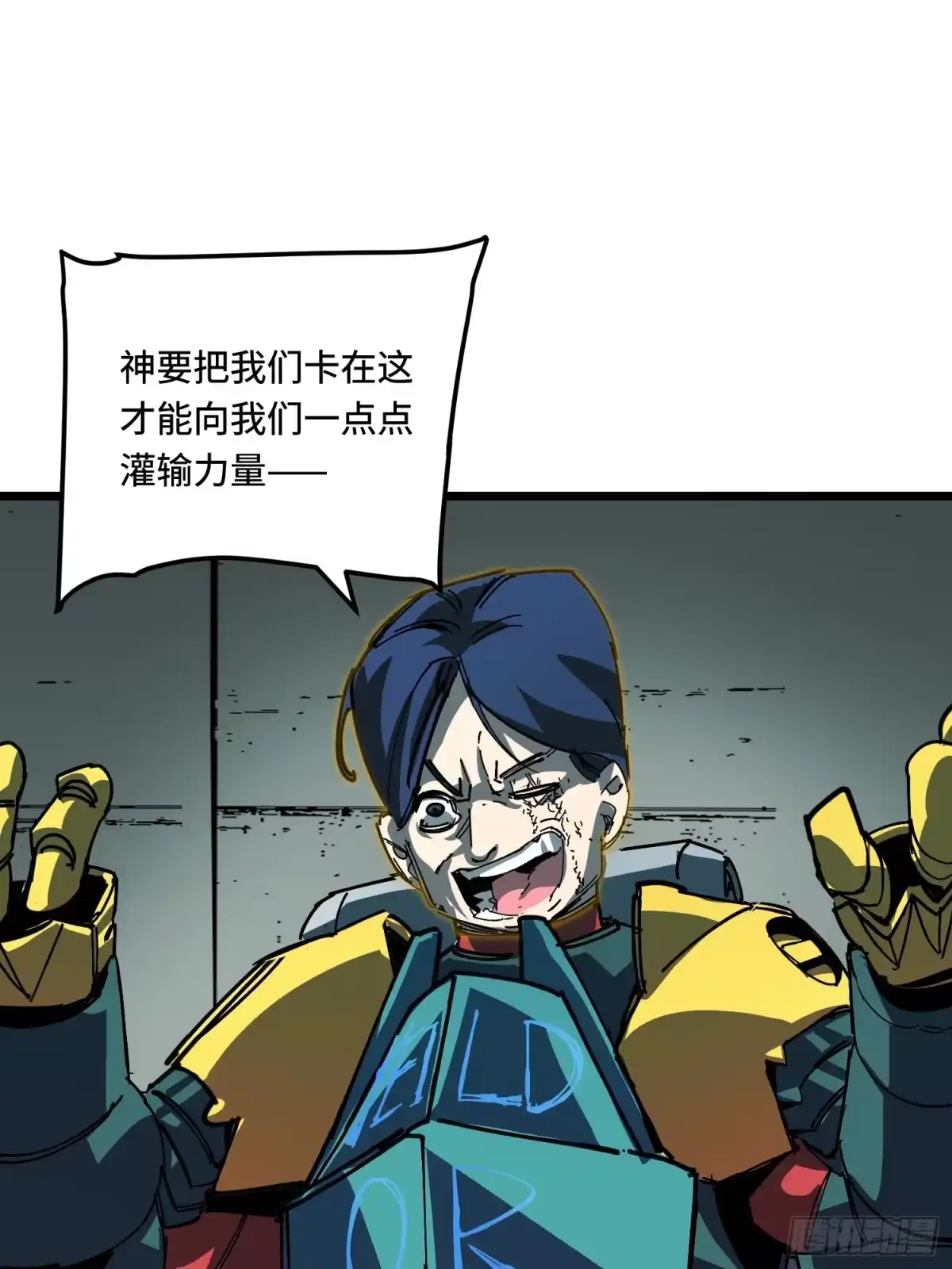 《少女不溶于神》你是谁 第49页