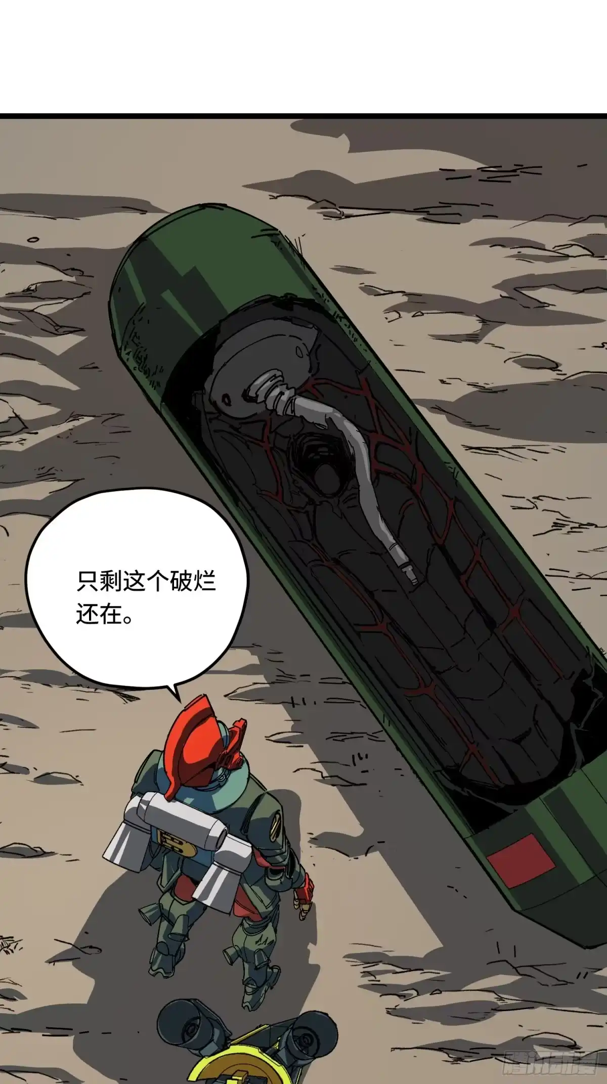 《少女不溶于神》你是谁 第38页