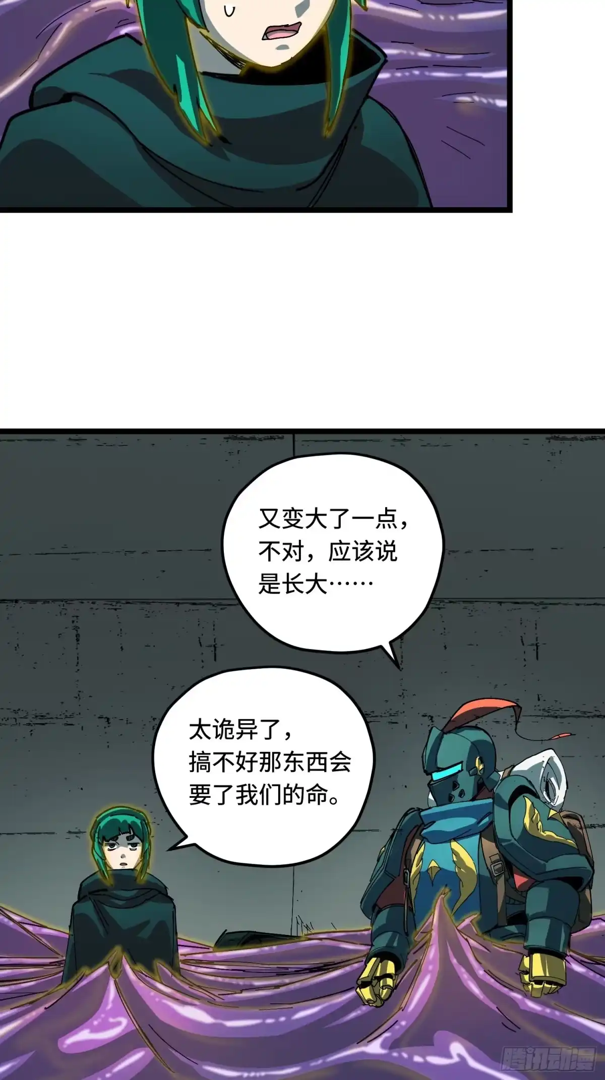 《少女不溶于神》你是谁 第34页