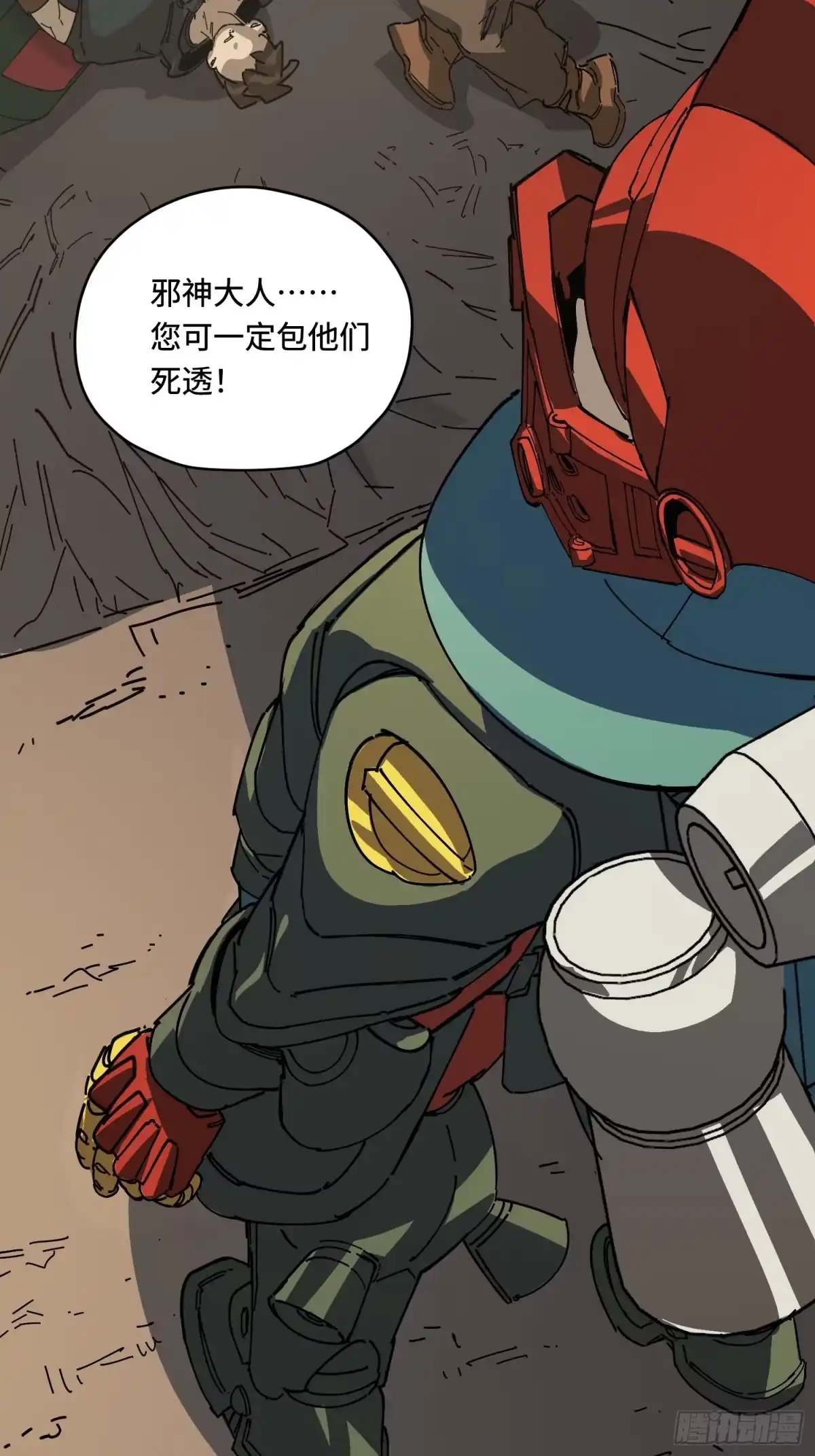 《少女不溶于神》神选 第10页