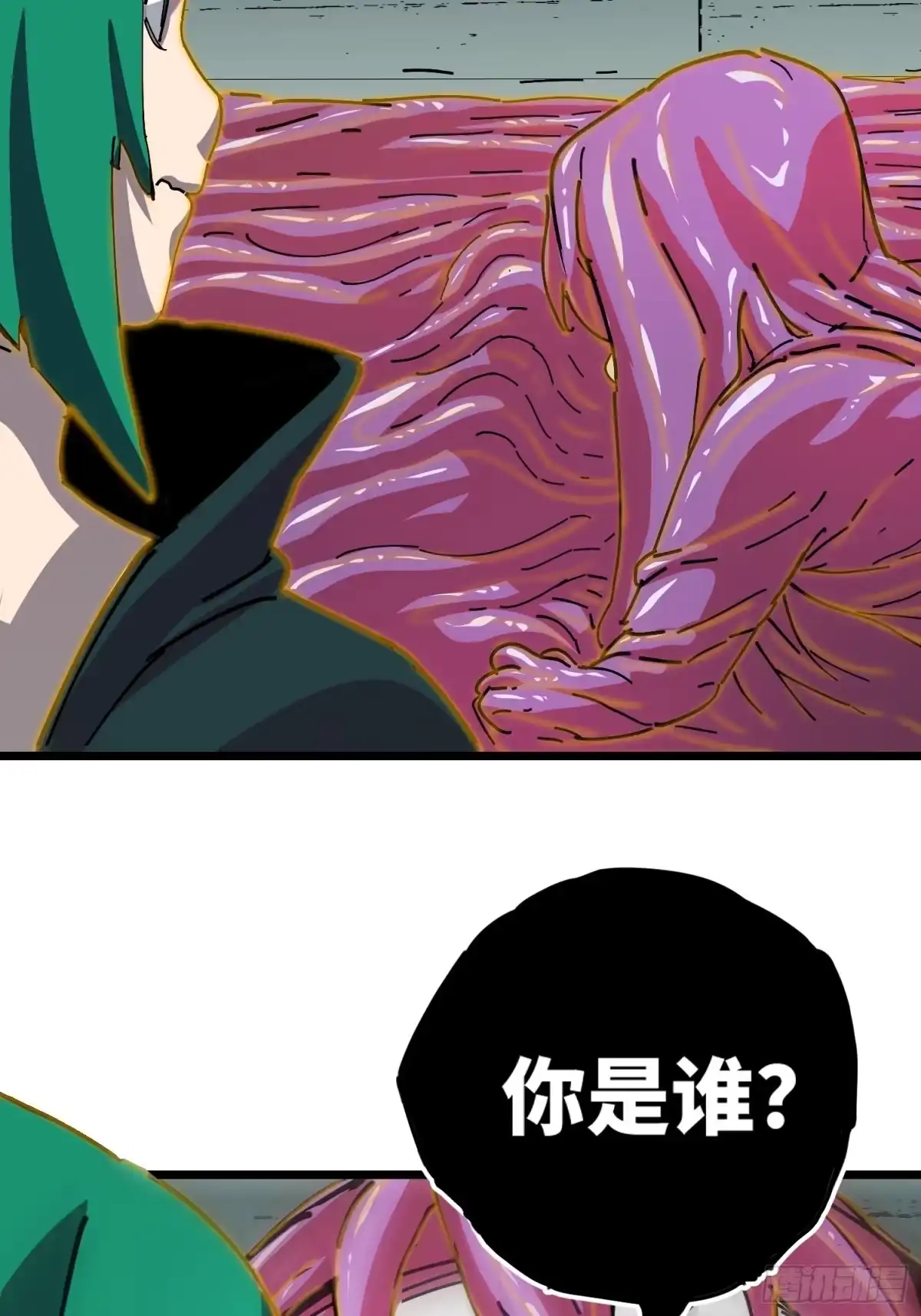 《少女不溶于神》神选 第36页