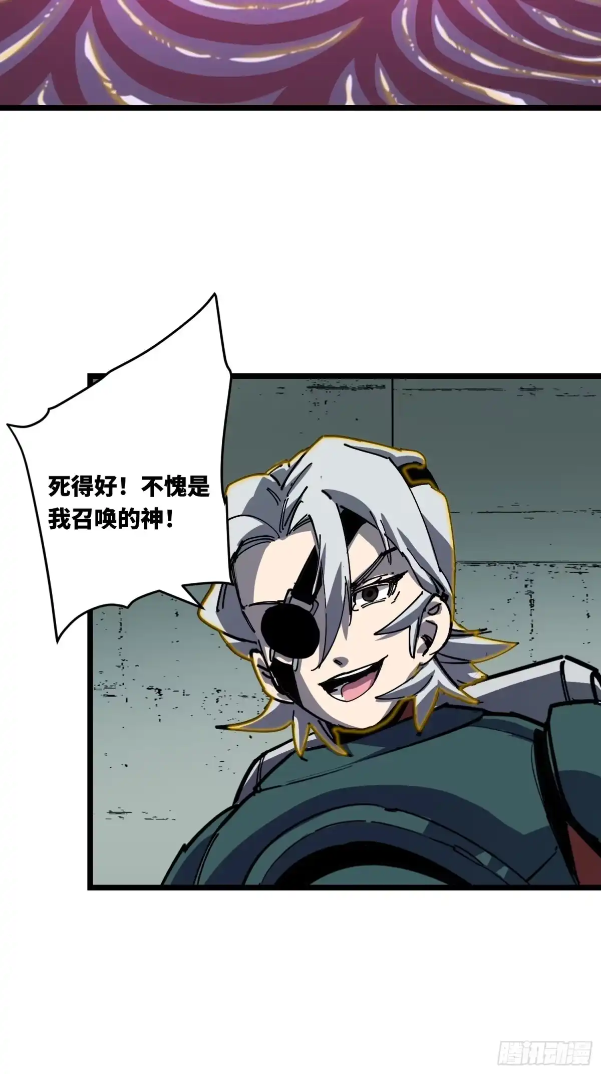 《少女不溶于神》神选 第29页