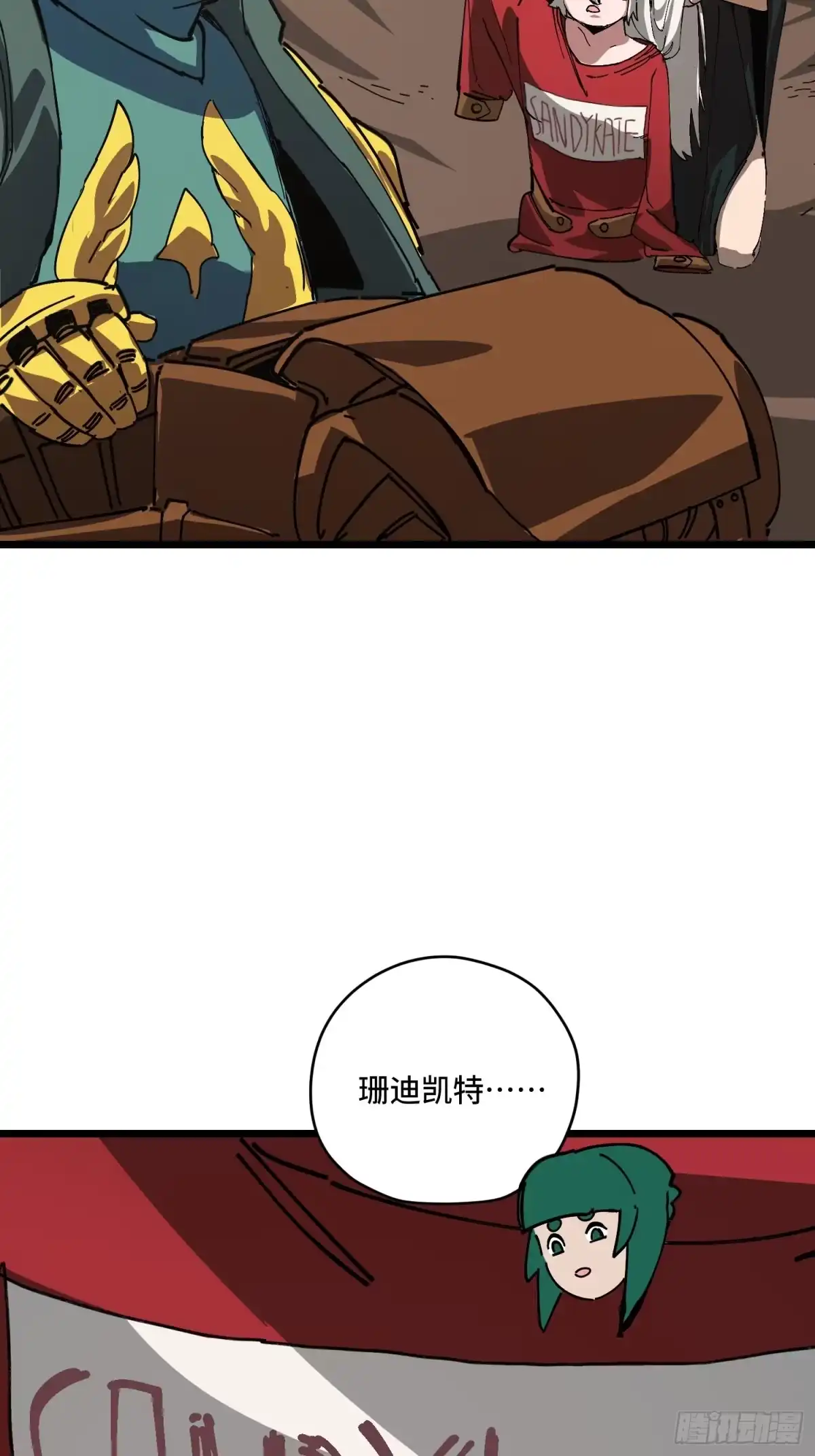 《少女不溶于神》神选 第63页