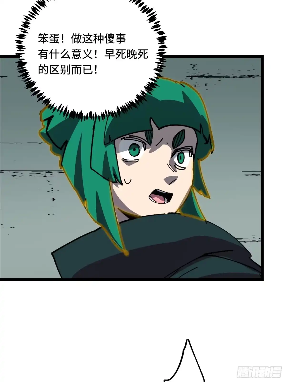 《少女不溶于神》神选 第42页