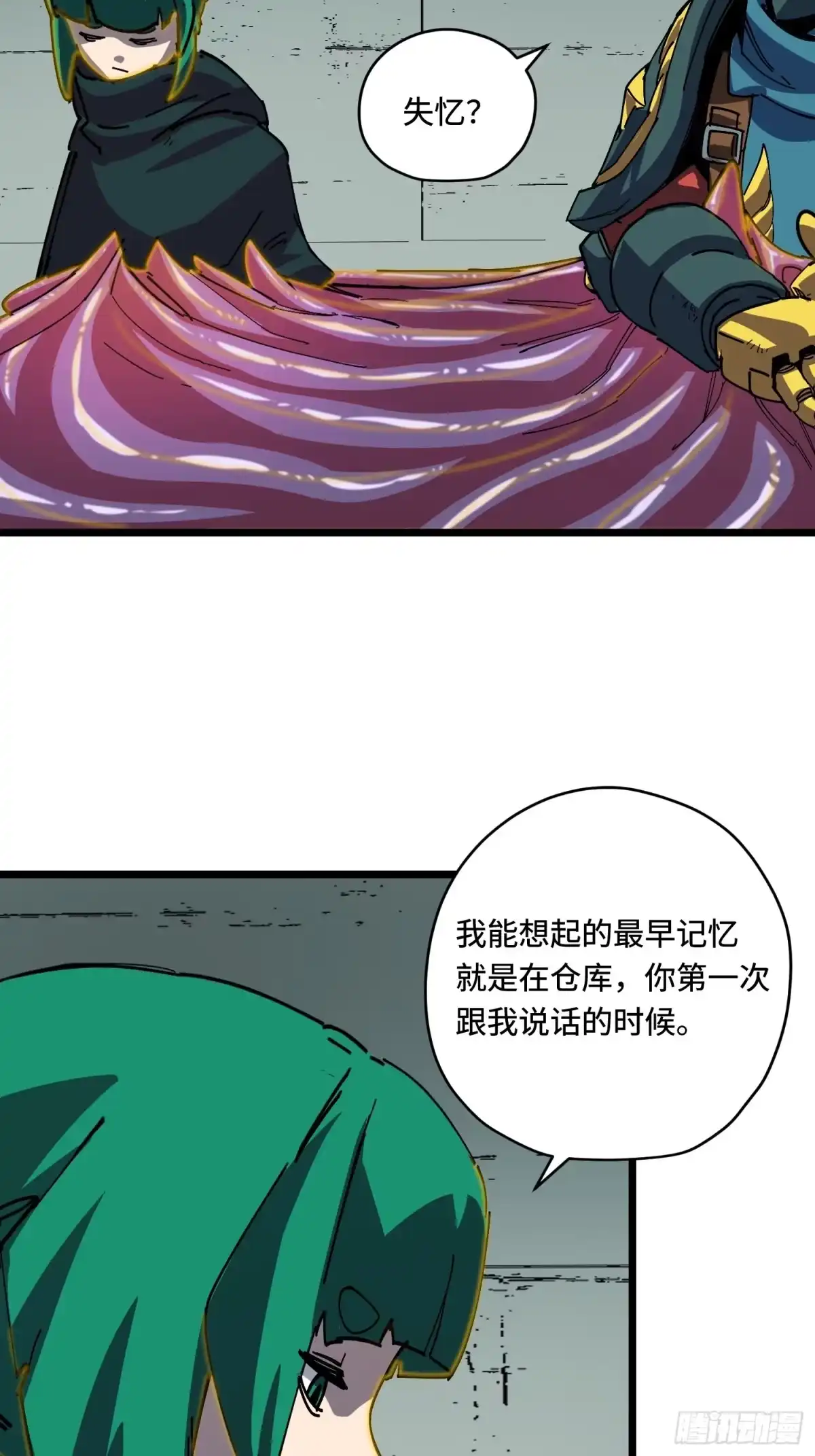 《少女不溶于神》神选 第26页