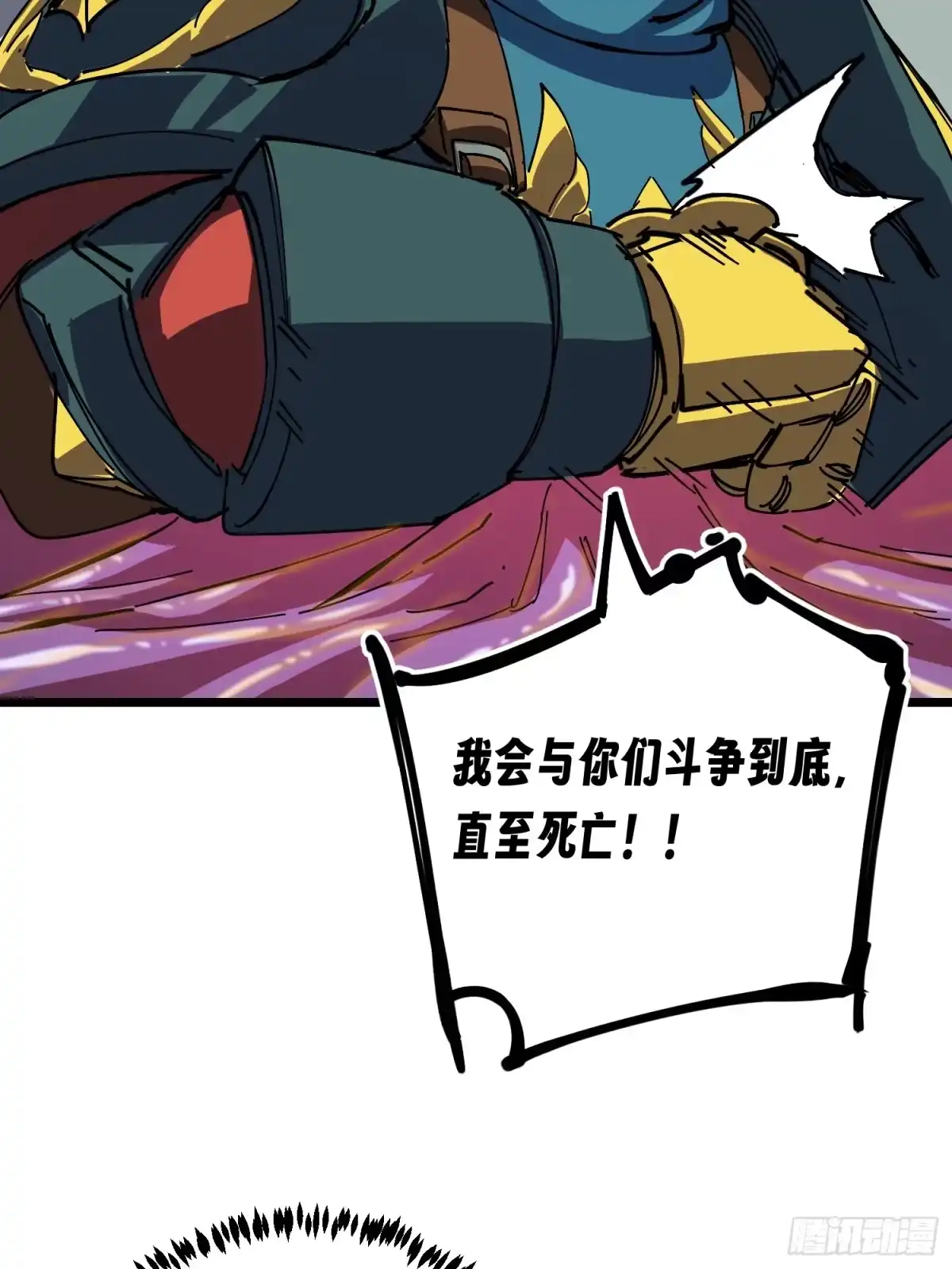 《少女不溶于神》神选 第41页