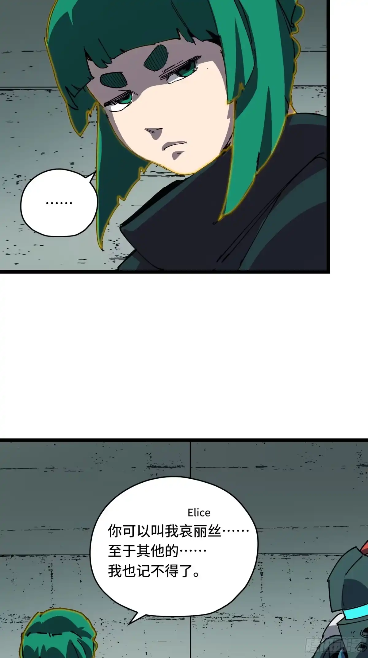 《少女不溶于神》神选 第25页