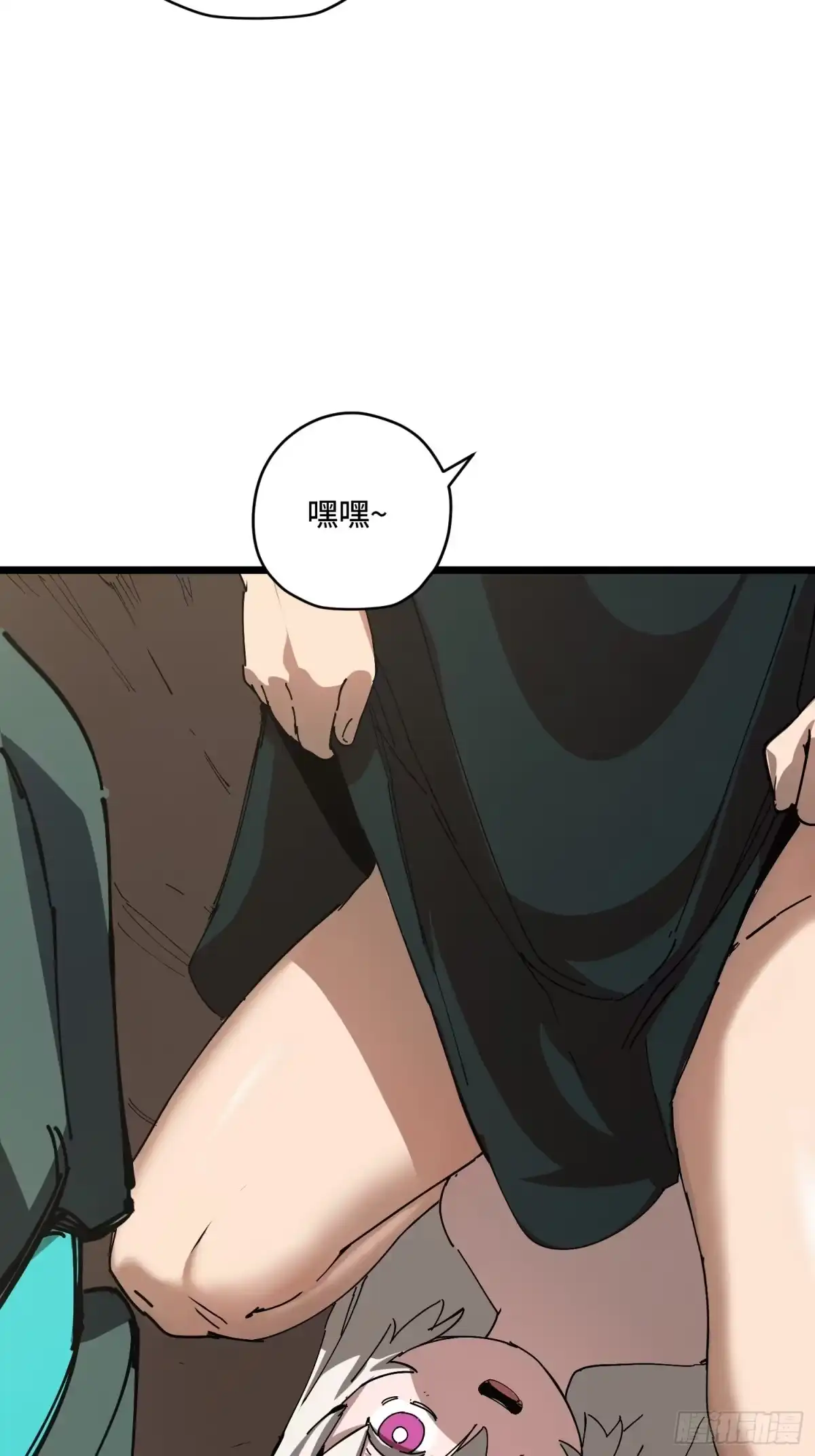 《少女不溶于神》神选 第61页