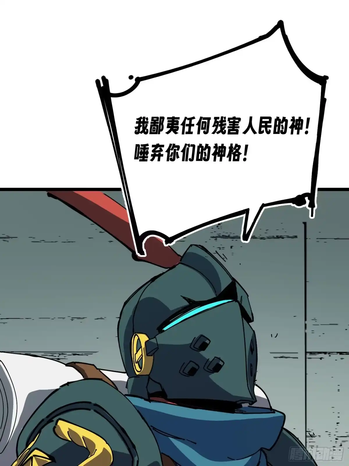 《少女不溶于神》神选 第40页