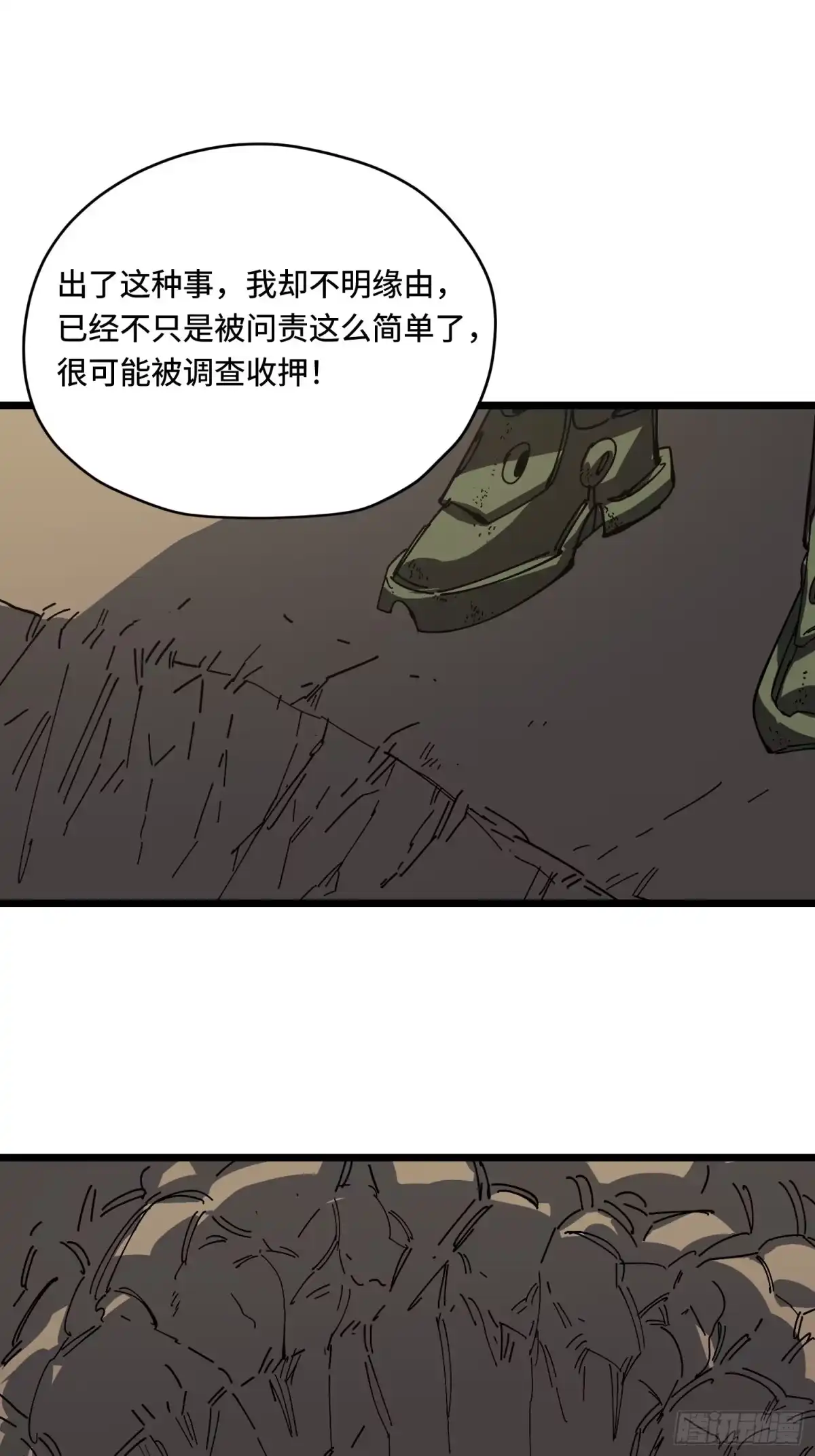 《少女不溶于神》神选 第6页