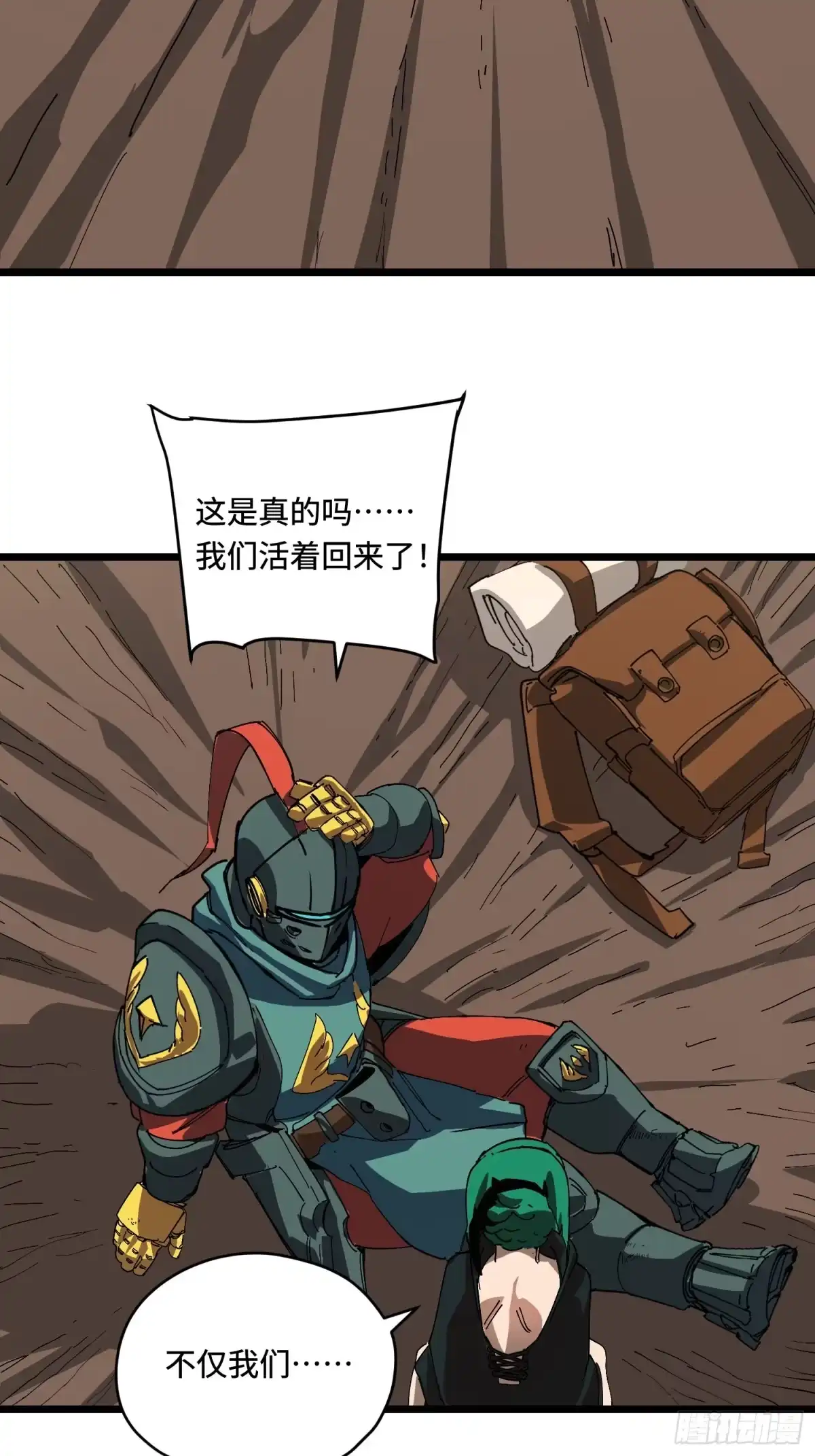 《少女不溶于神》神选 第60页
