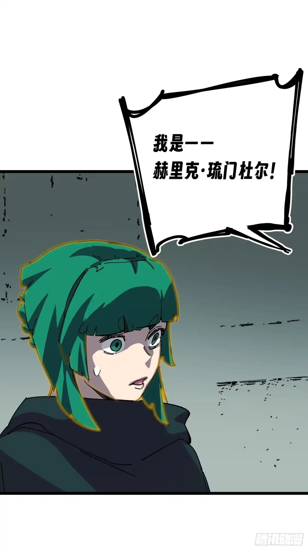 《少女不溶于神》神选 第39页