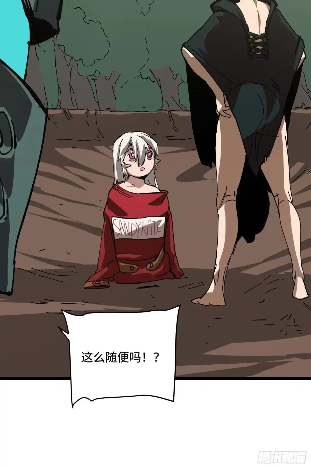 《少女不溶于神》神选 第65页
