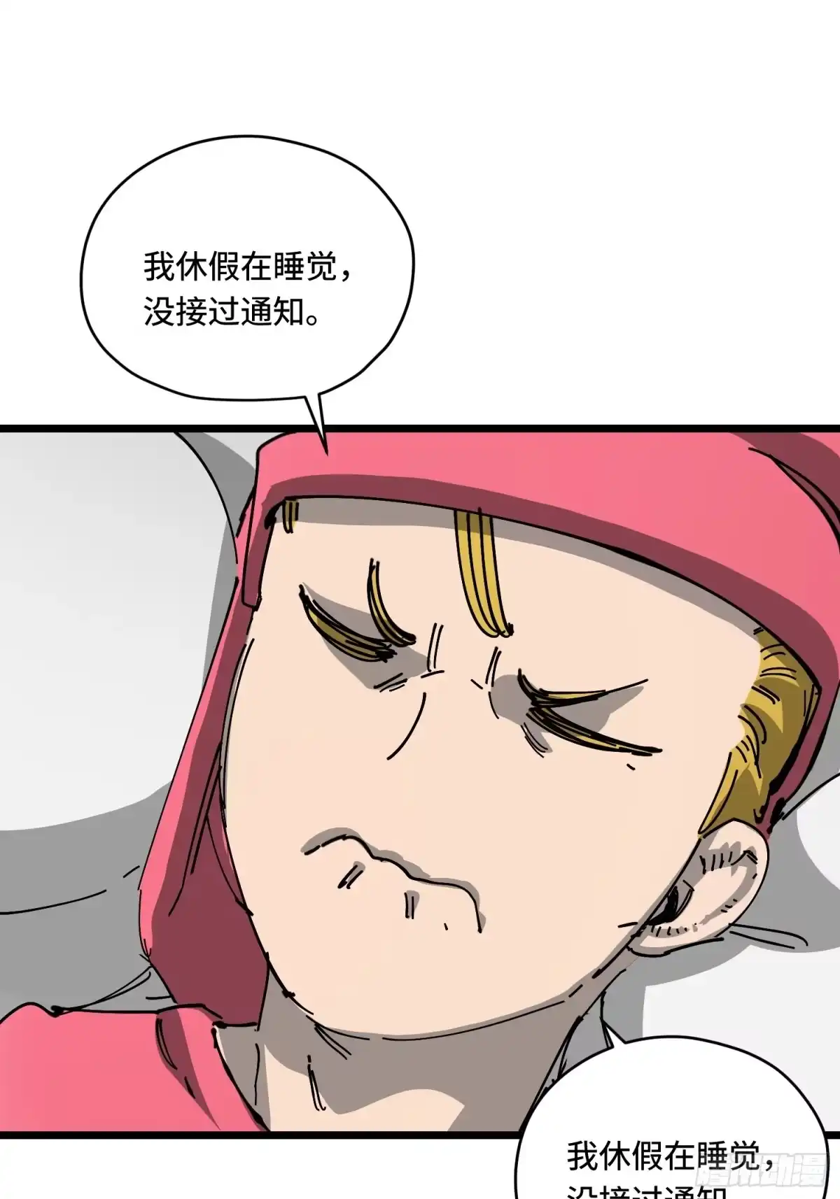《少女不溶于神》神选 第69页
