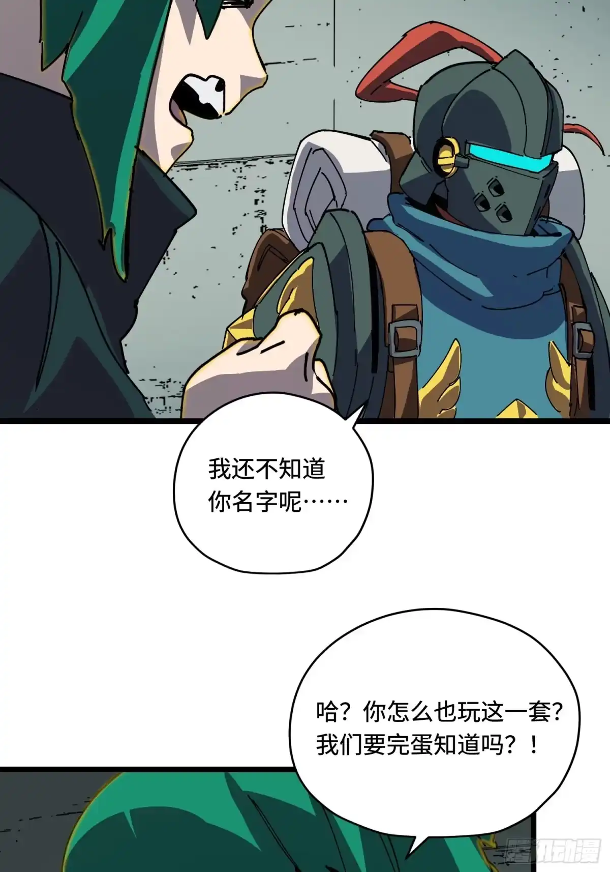 《少女不溶于神》神选 第21页