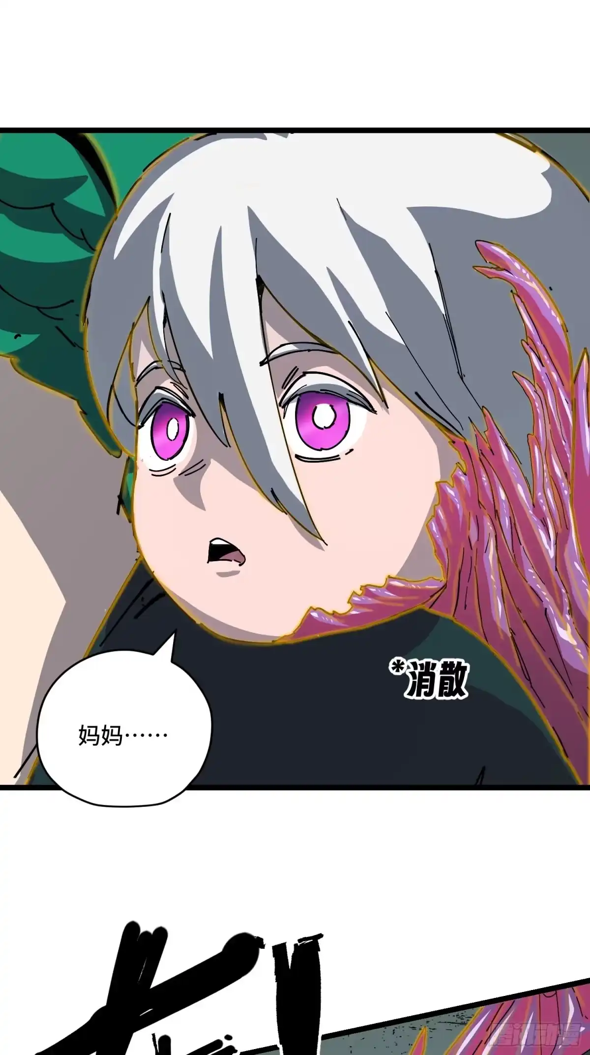 《少女不溶于神》神选 第52页