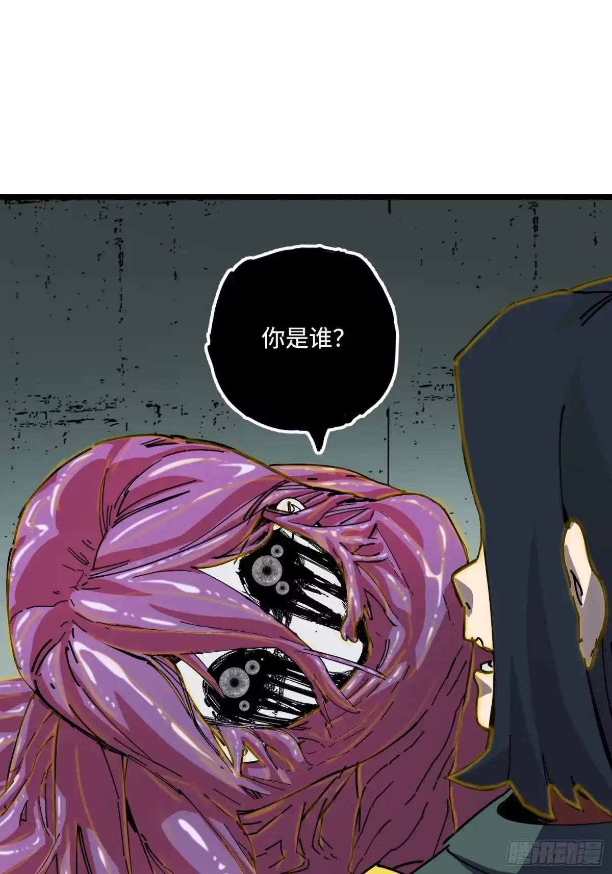 《少女不溶于神》神选 第16页