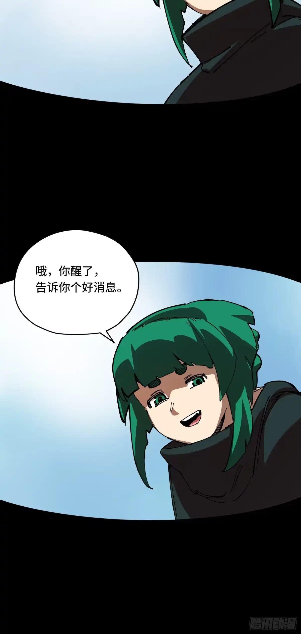 《少女不溶于神》神选 第58页