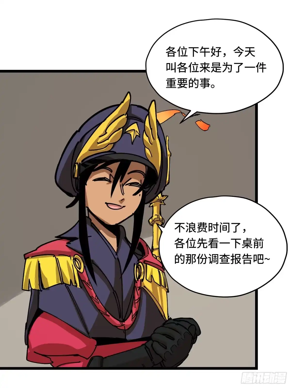《少女不溶于神》新目标 第40页