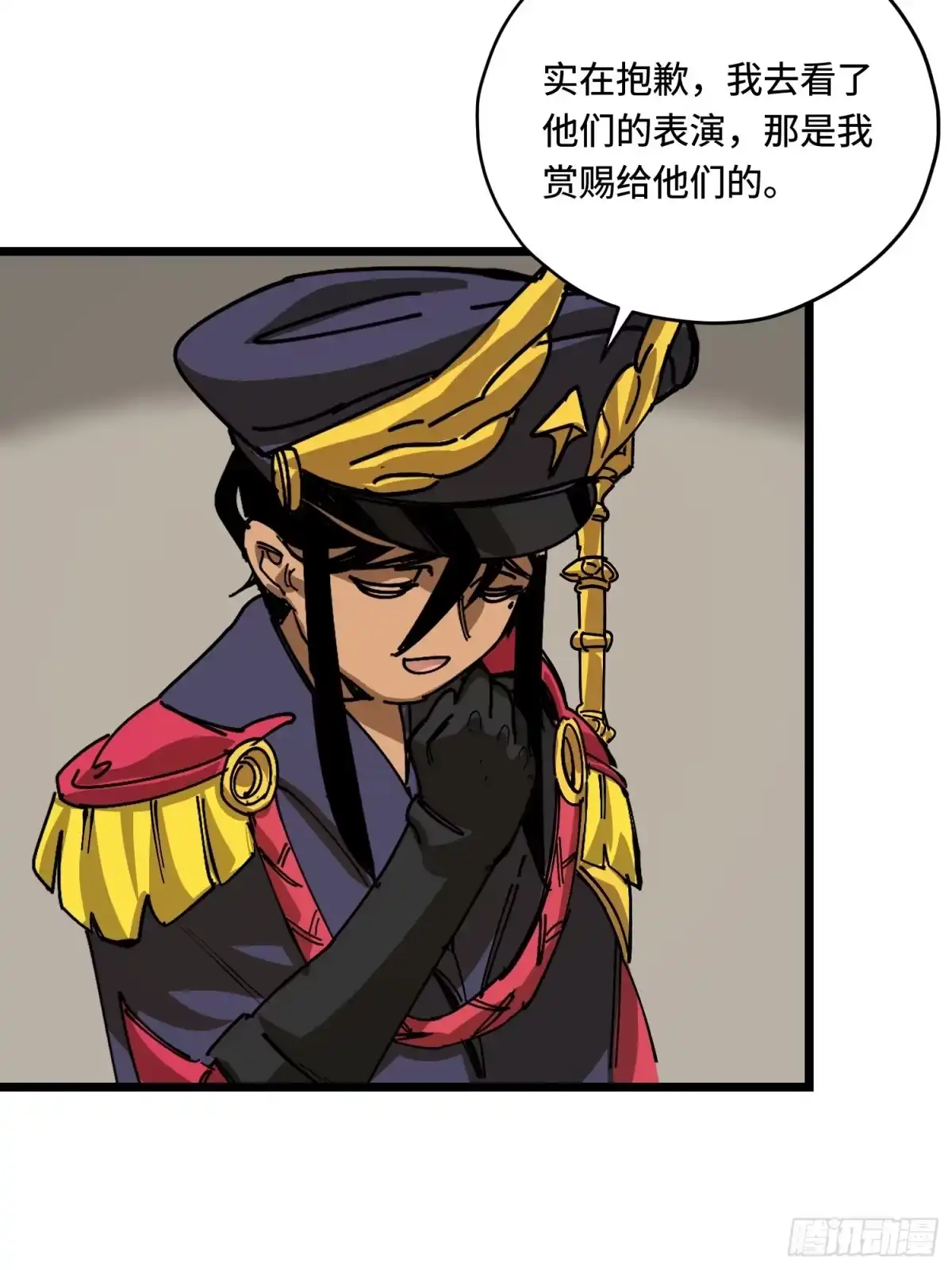 《少女不溶于神》新目标 第48页