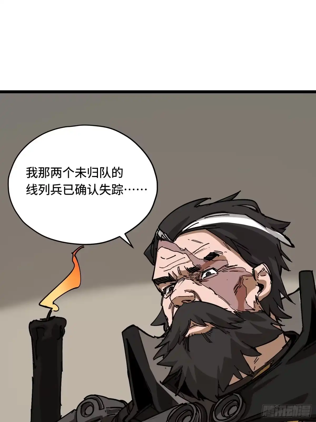 《少女不溶于神》新目标 第41页