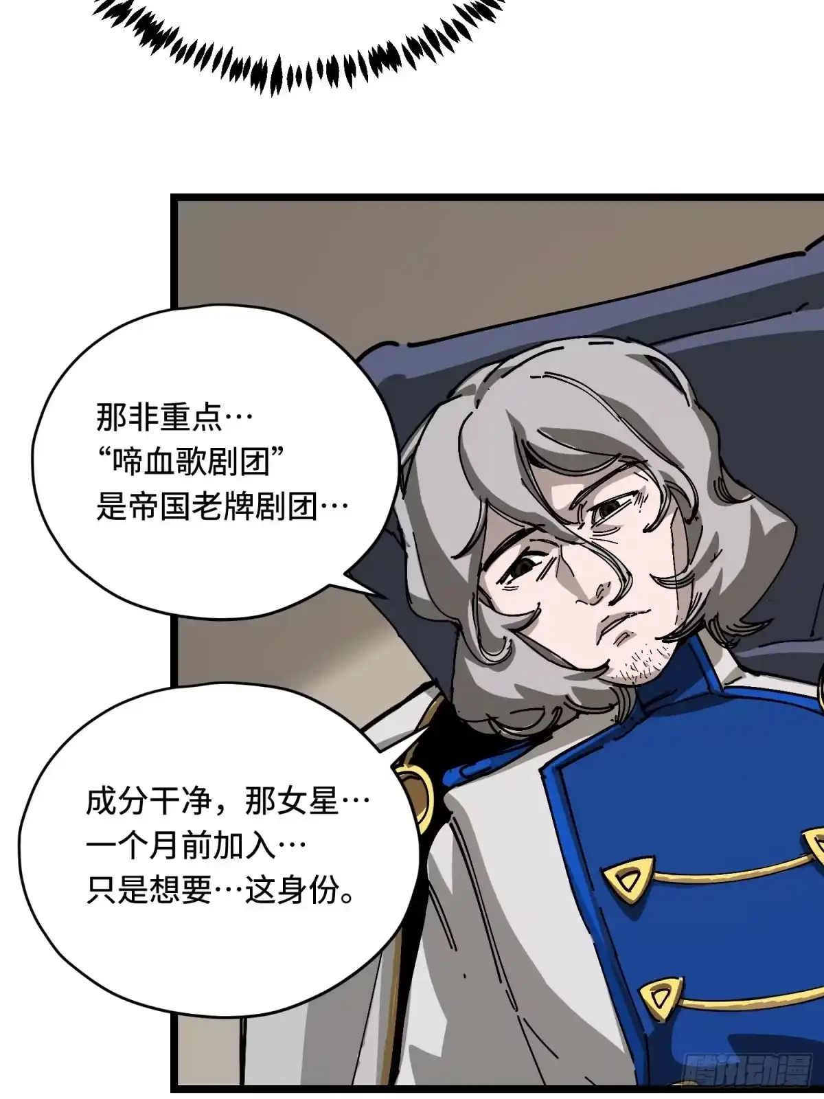 《少女不溶于神》新目标 第50页