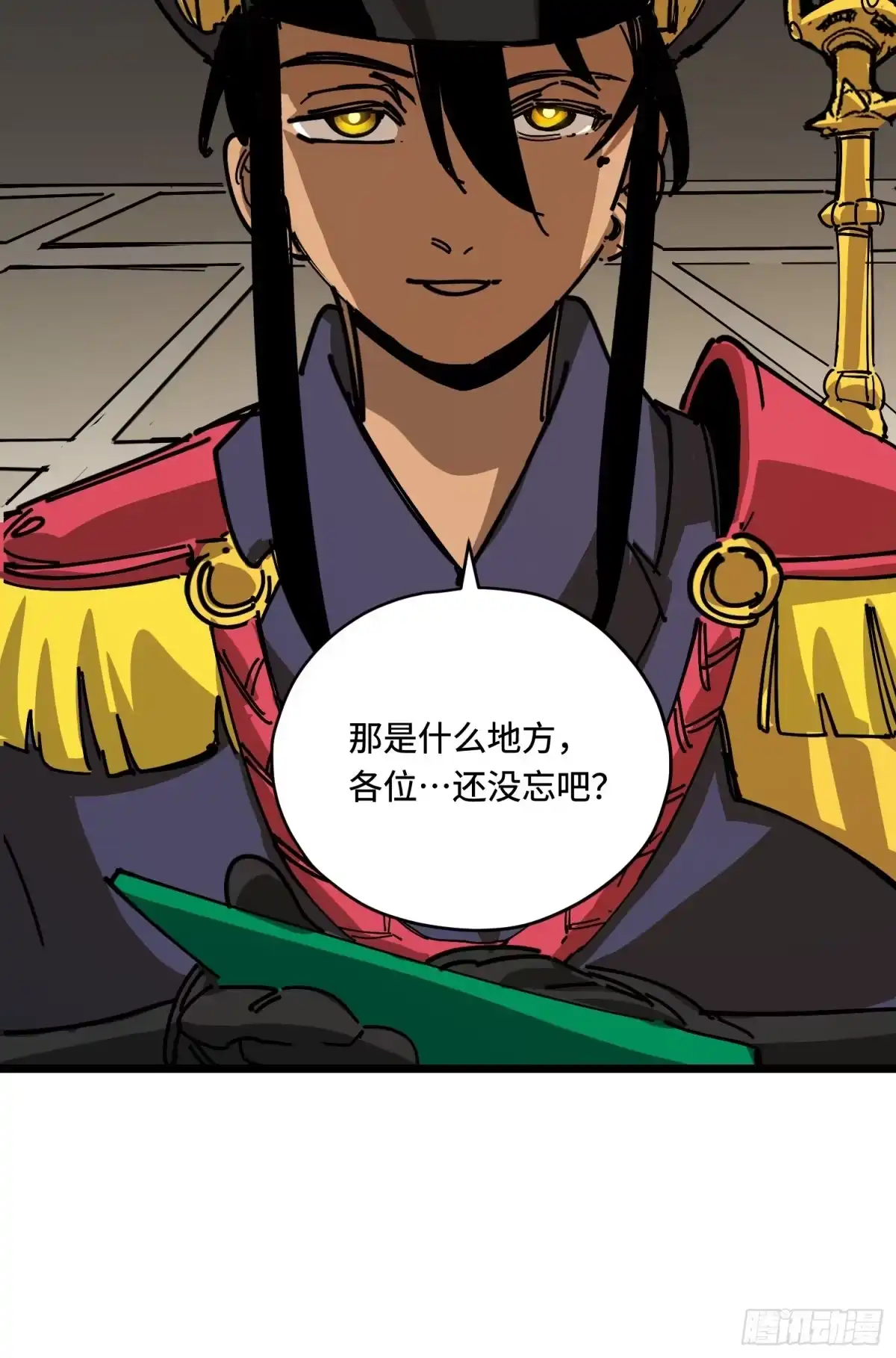 《少女不溶于神》新目标 第53页