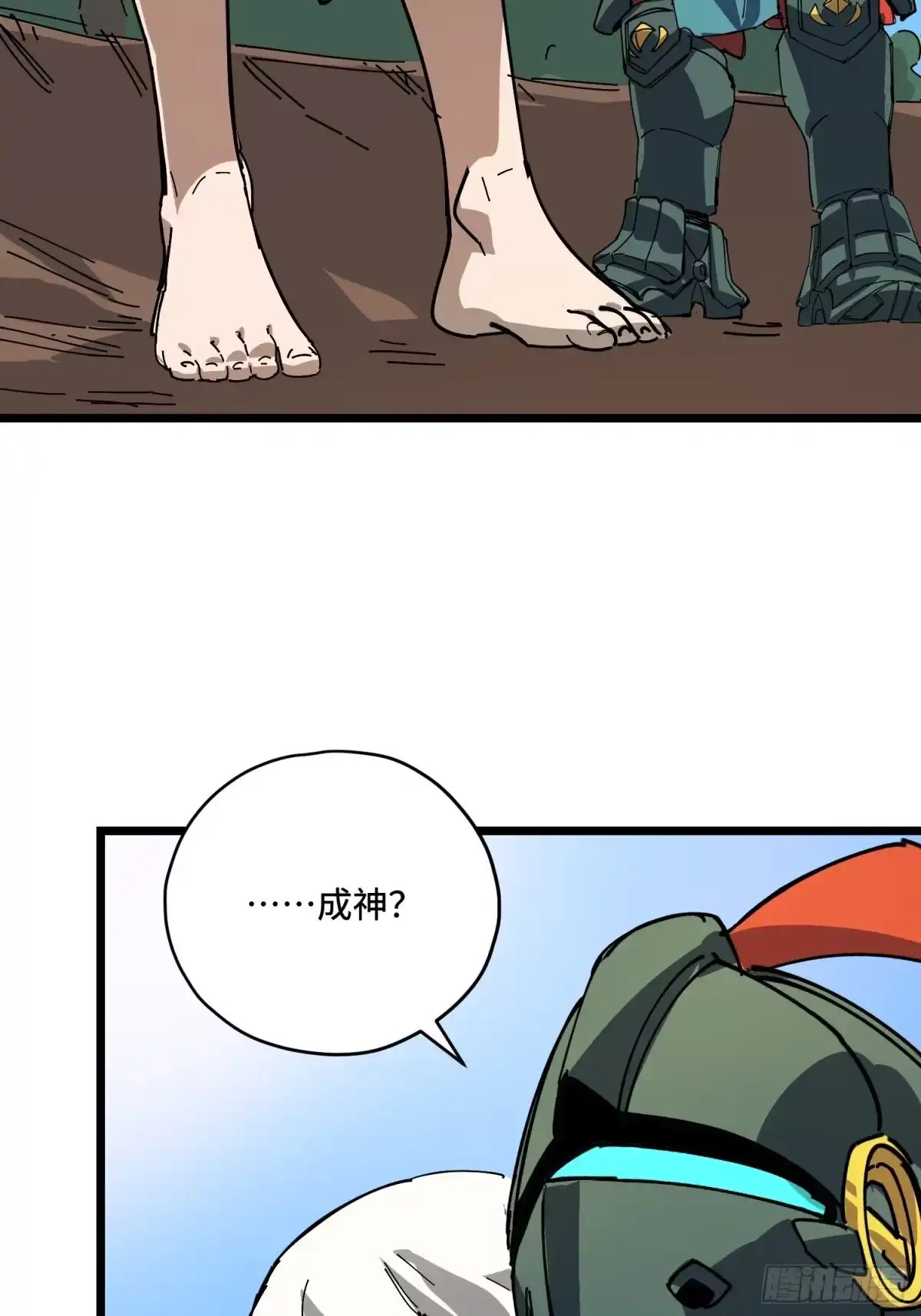 《少女不溶于神》新目标 第19页