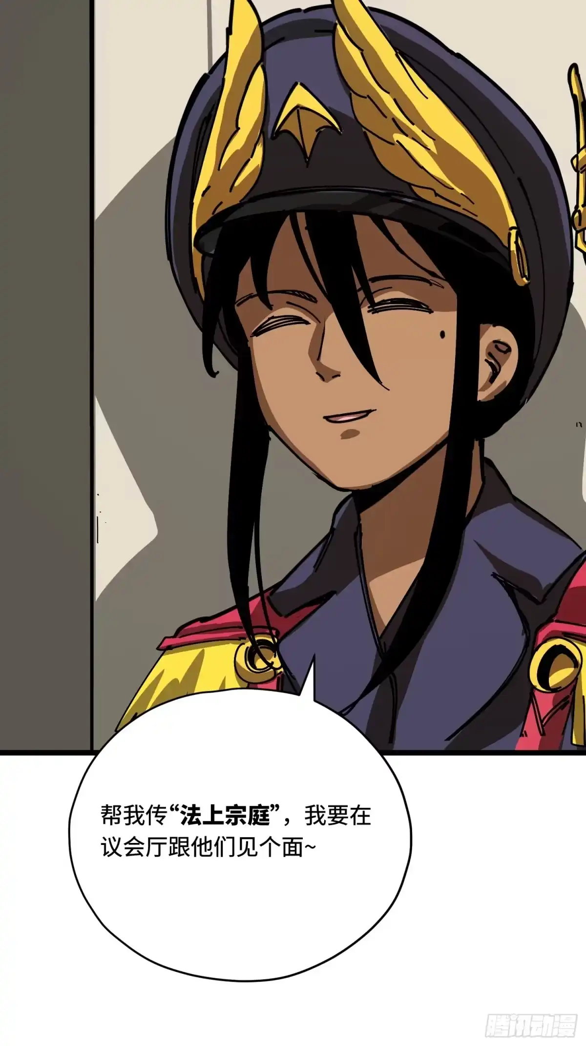 《少女不溶于神》新目标 第36页