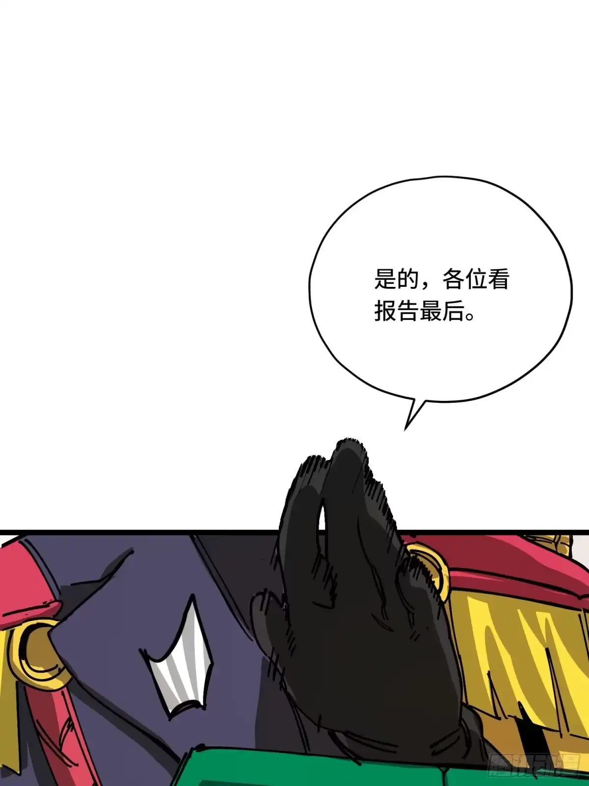 《少女不溶于神》新目标 第51页