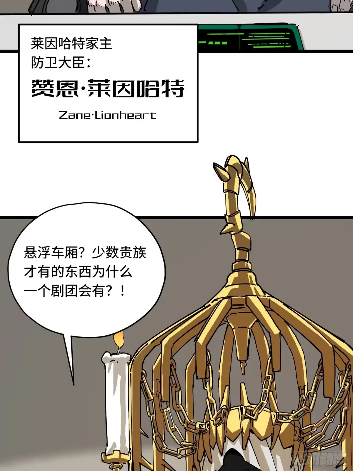 《少女不溶于神》新目标 第46页