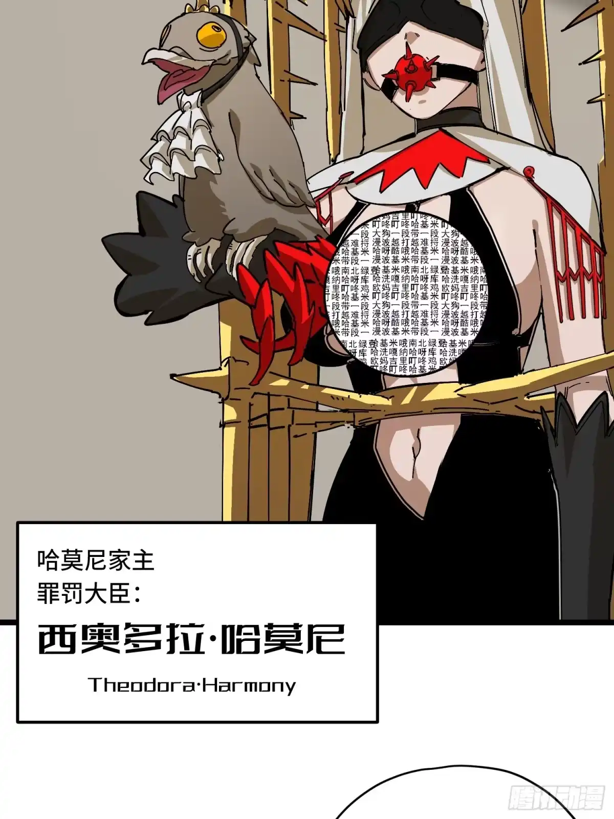 《少女不溶于神》新目标 第47页