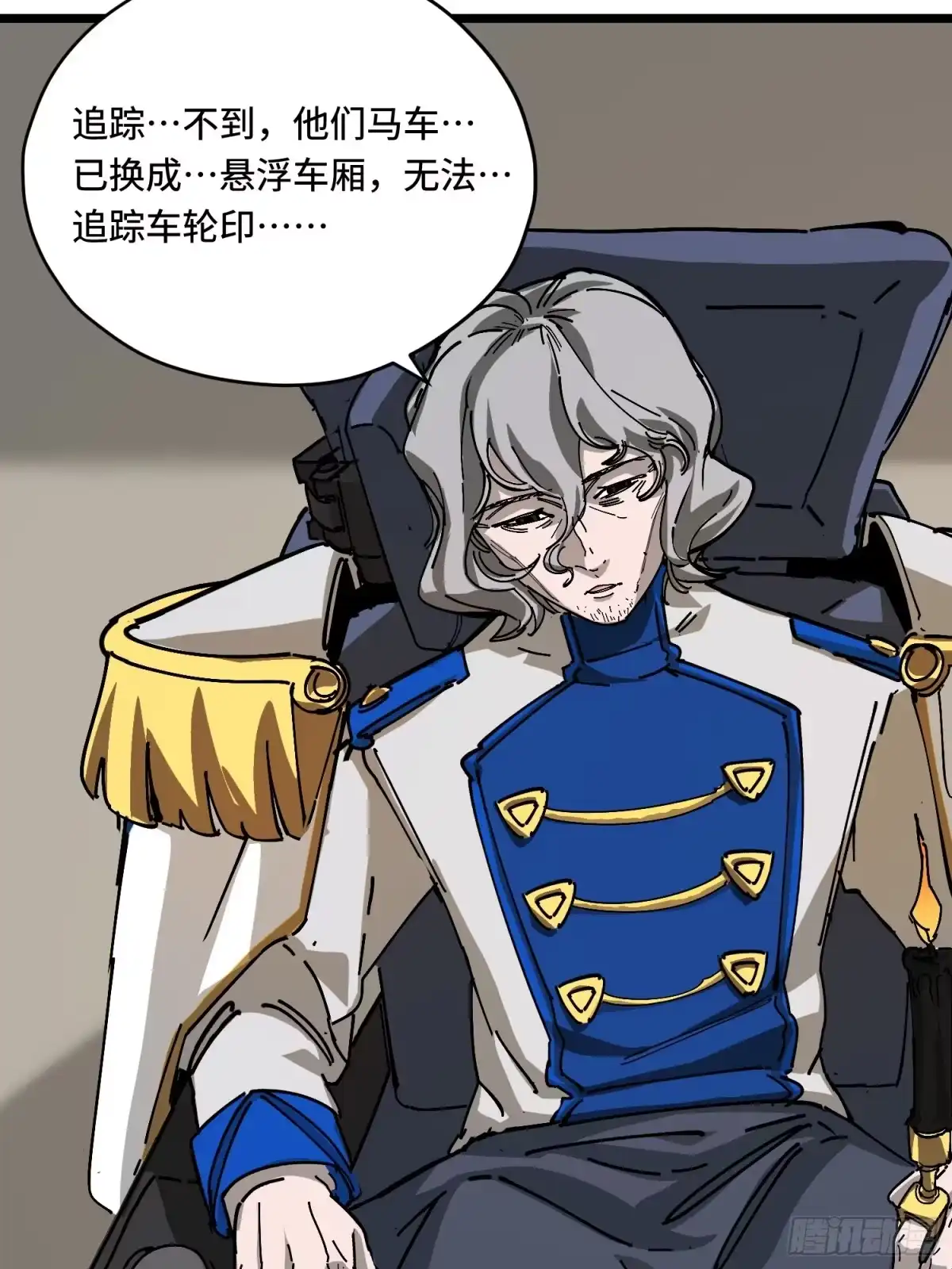 《少女不溶于神》新目标 第45页