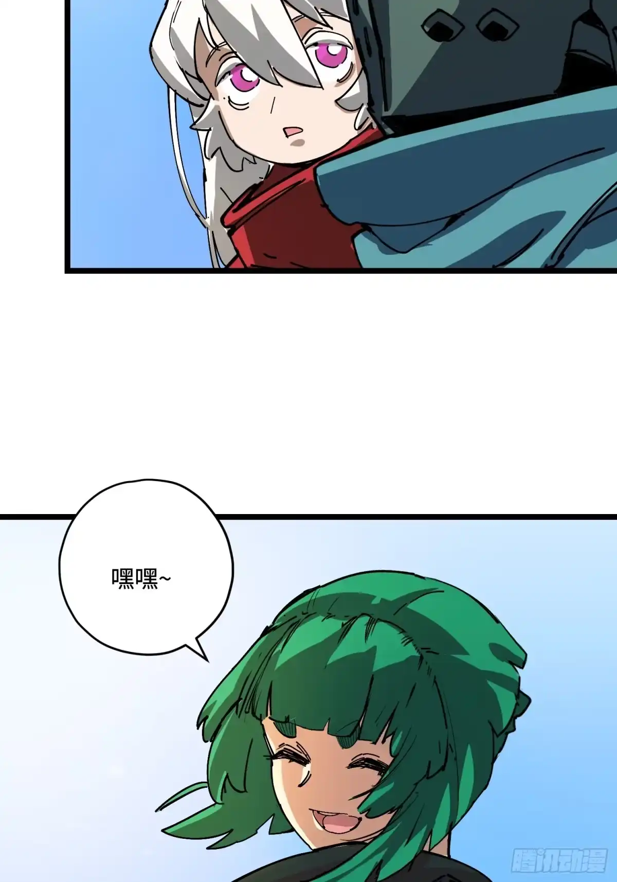 《少女不溶于神》新目标 第20页