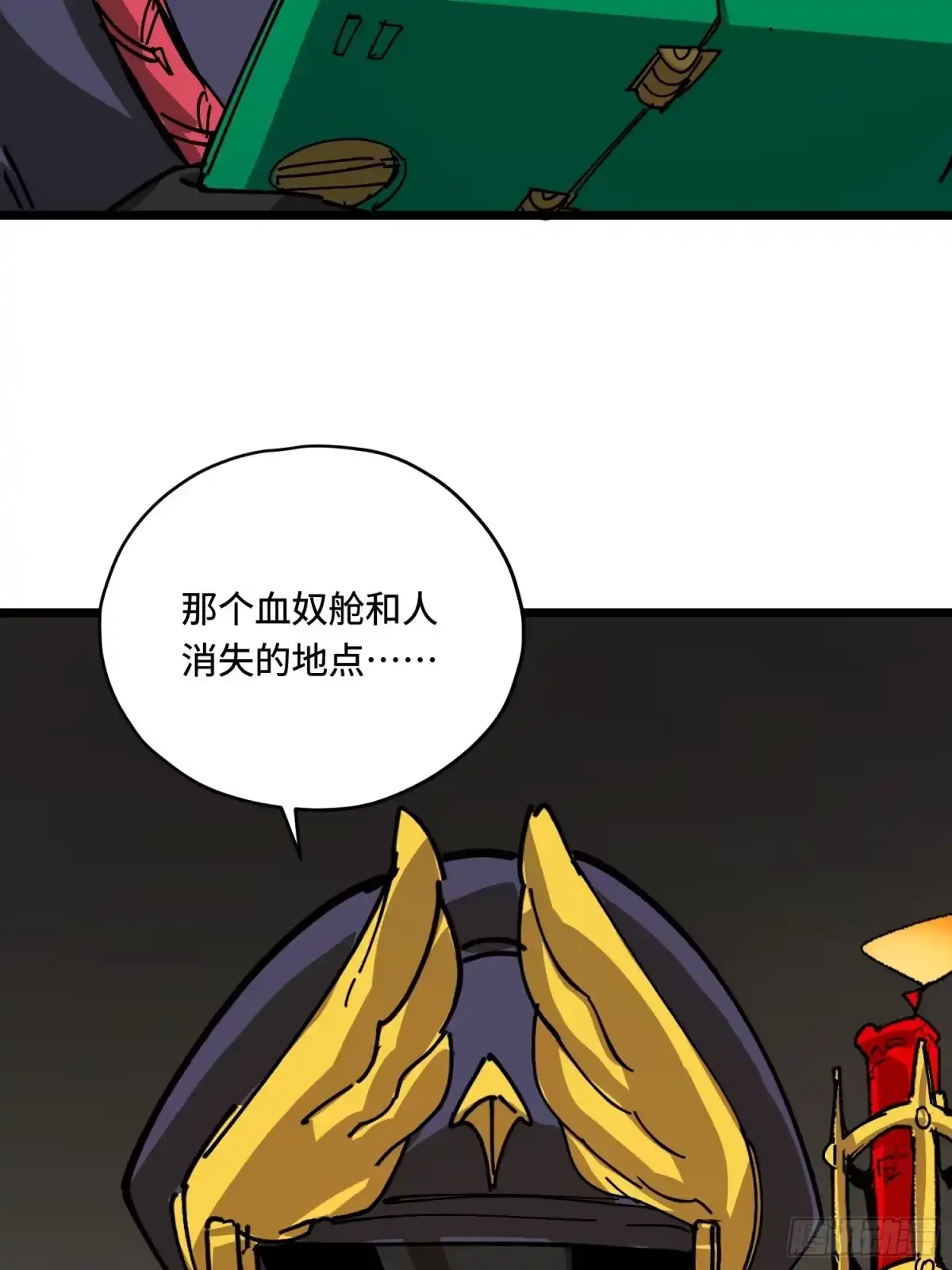 《少女不溶于神》新目标 第52页
