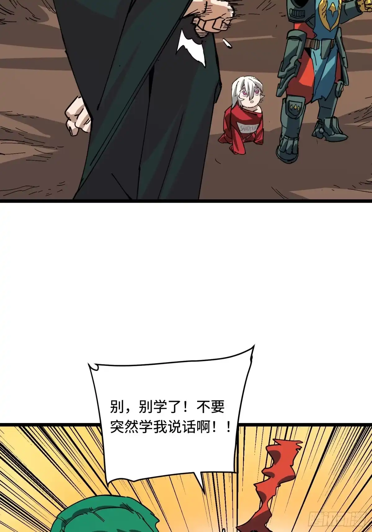 《少女不溶于神》新目标 第15页