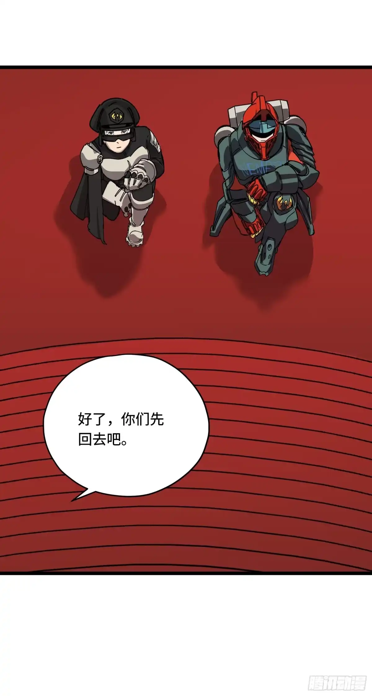 《少女不溶于神》新目标 第32页