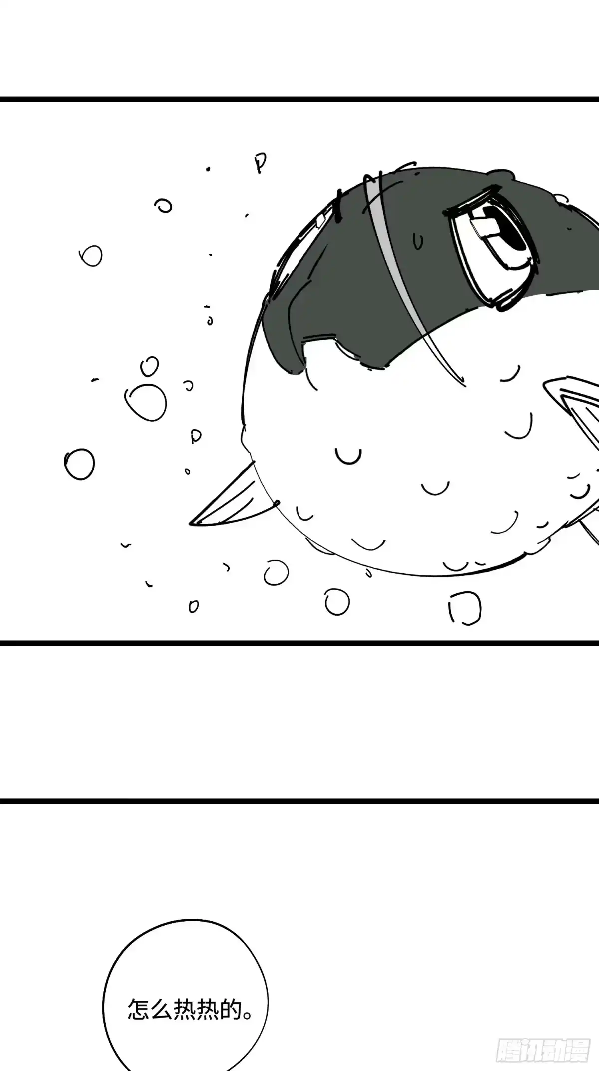 《少女不溶于神》测试 第47页