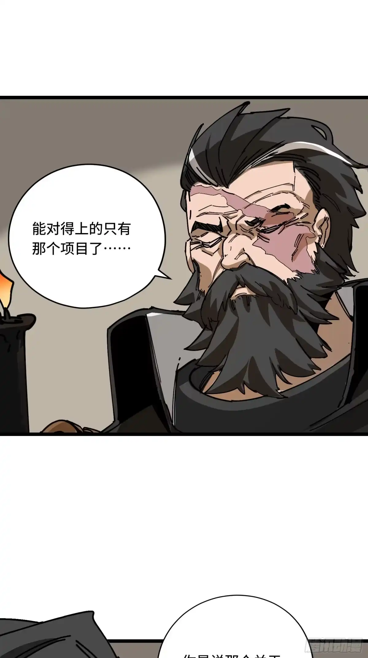 《少女不溶于神》测试 第12页