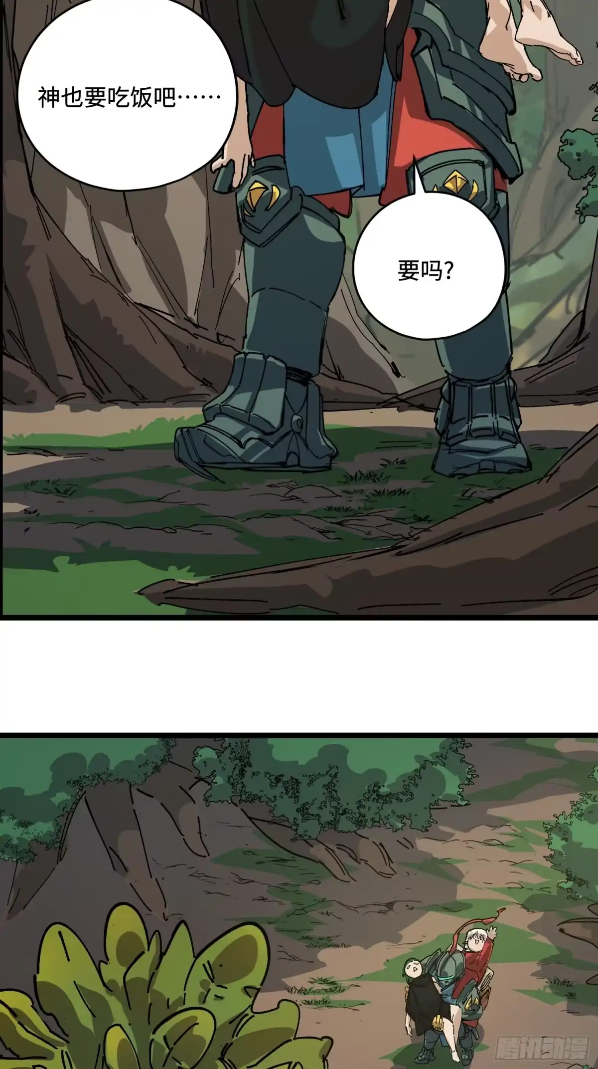 《少女不溶于神》测试 第40页