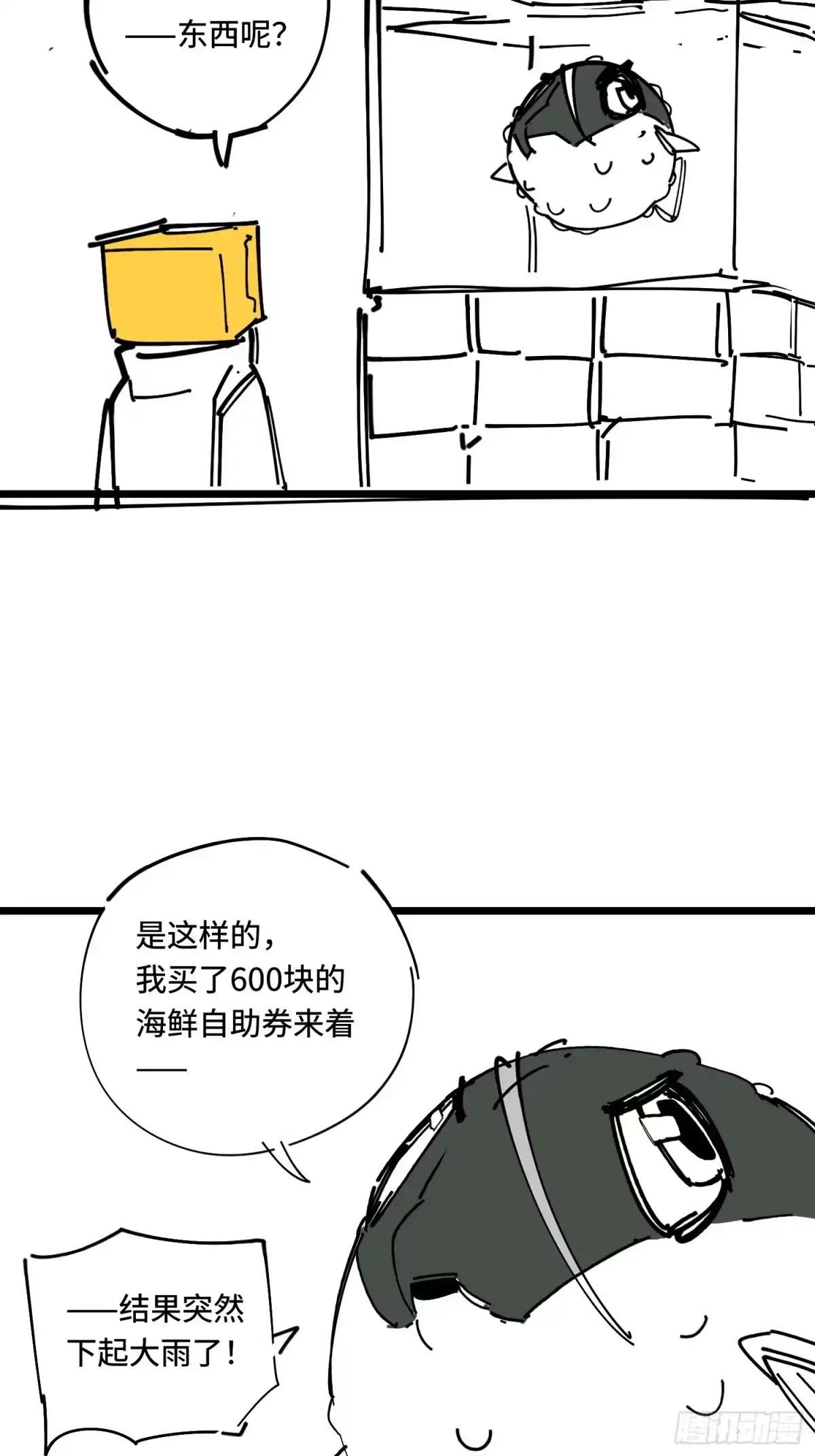 《少女不溶于神》测试 第45页