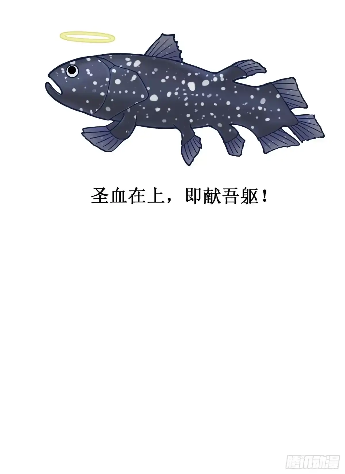 《少女不溶于神》测试 第49页