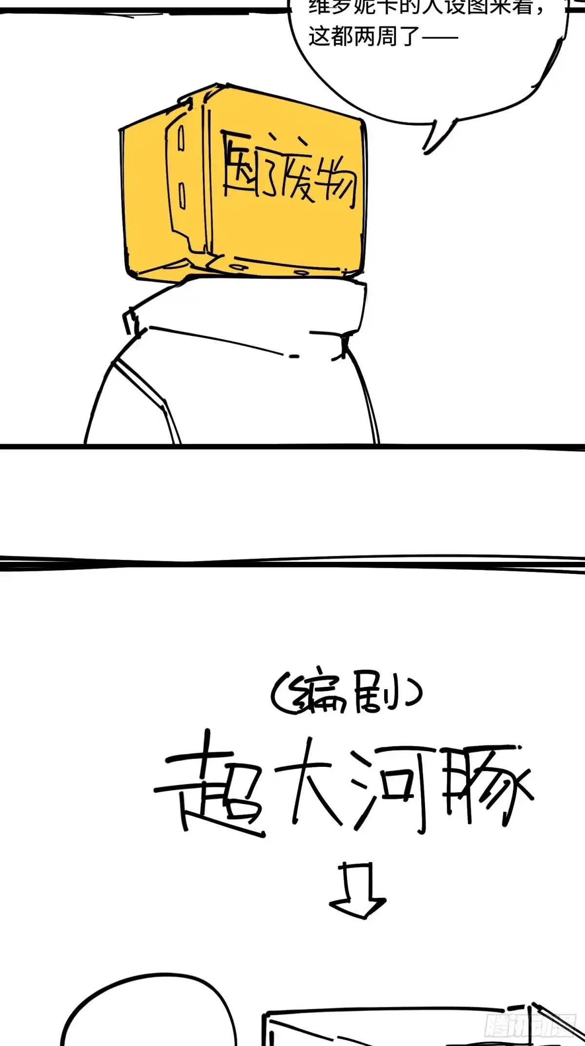 《少女不溶于神》测试 第44页