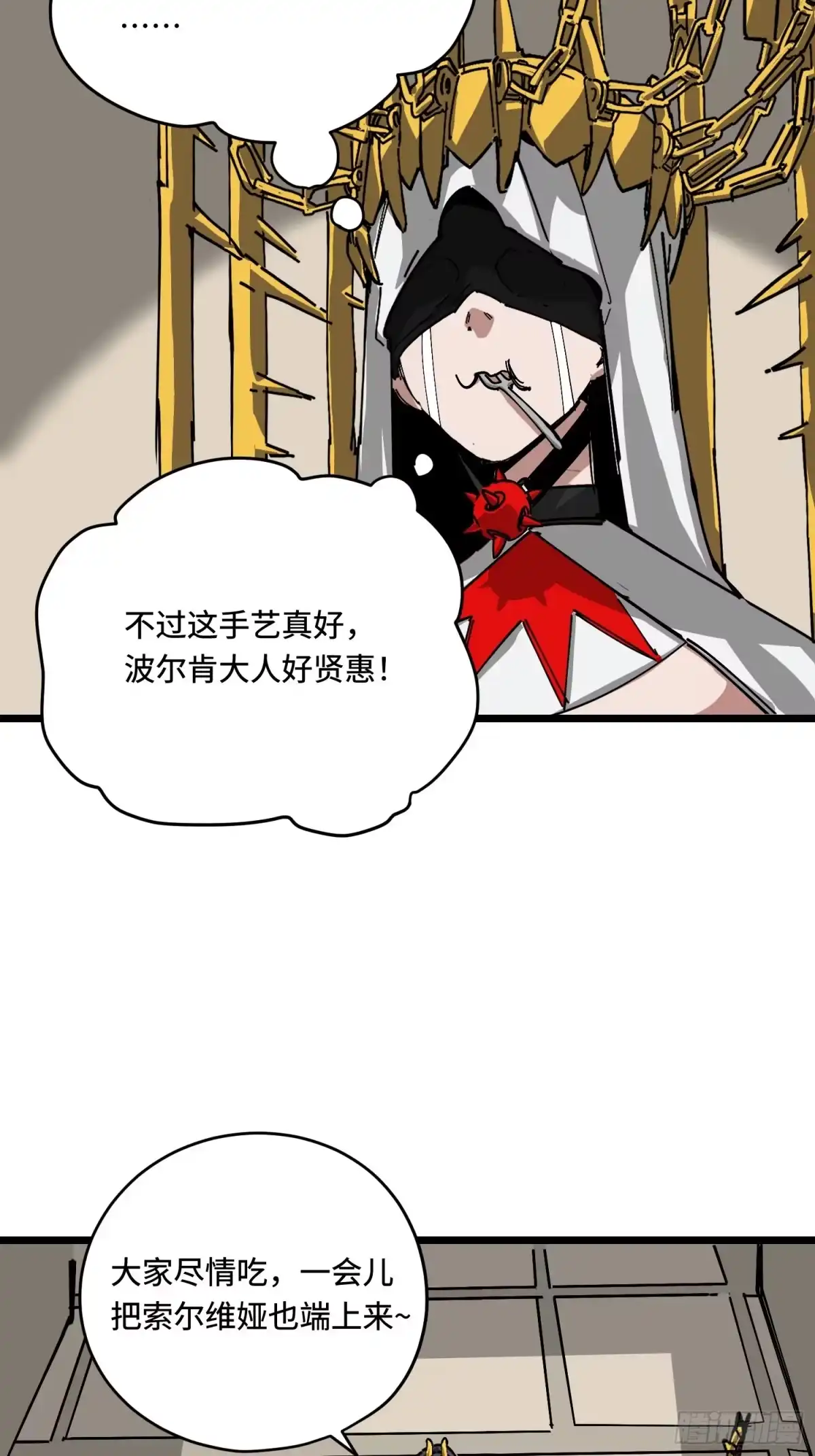 《少女不溶于神》测试 第36页