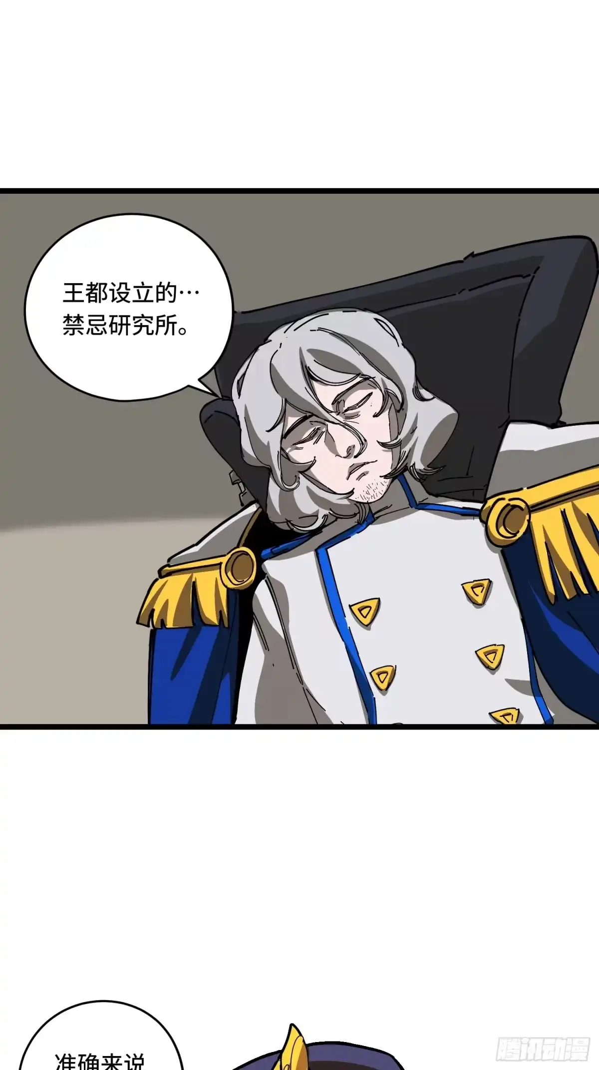 《少女不溶于神》测试 第10页