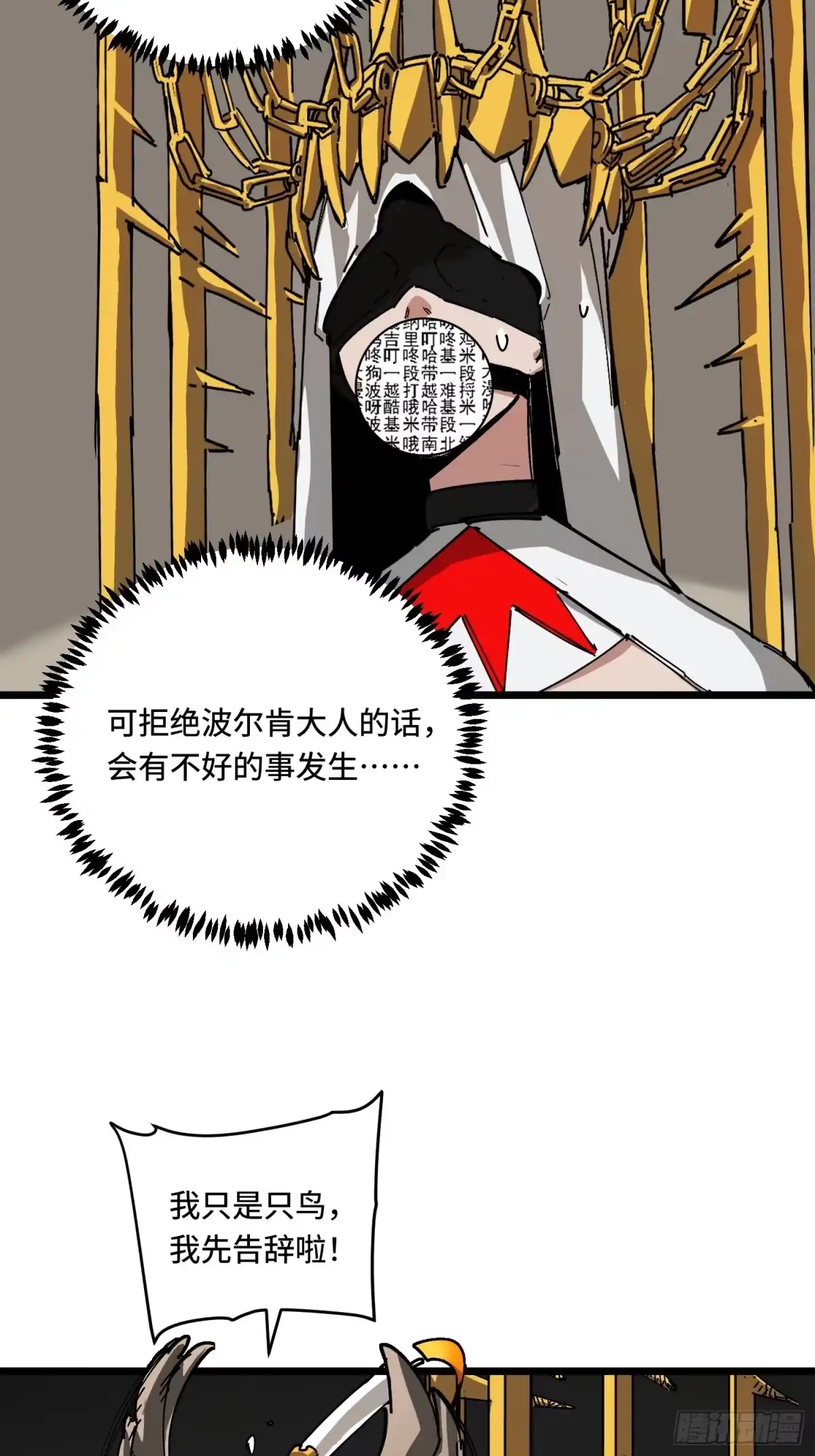 《少女不溶于神》测试 第30页