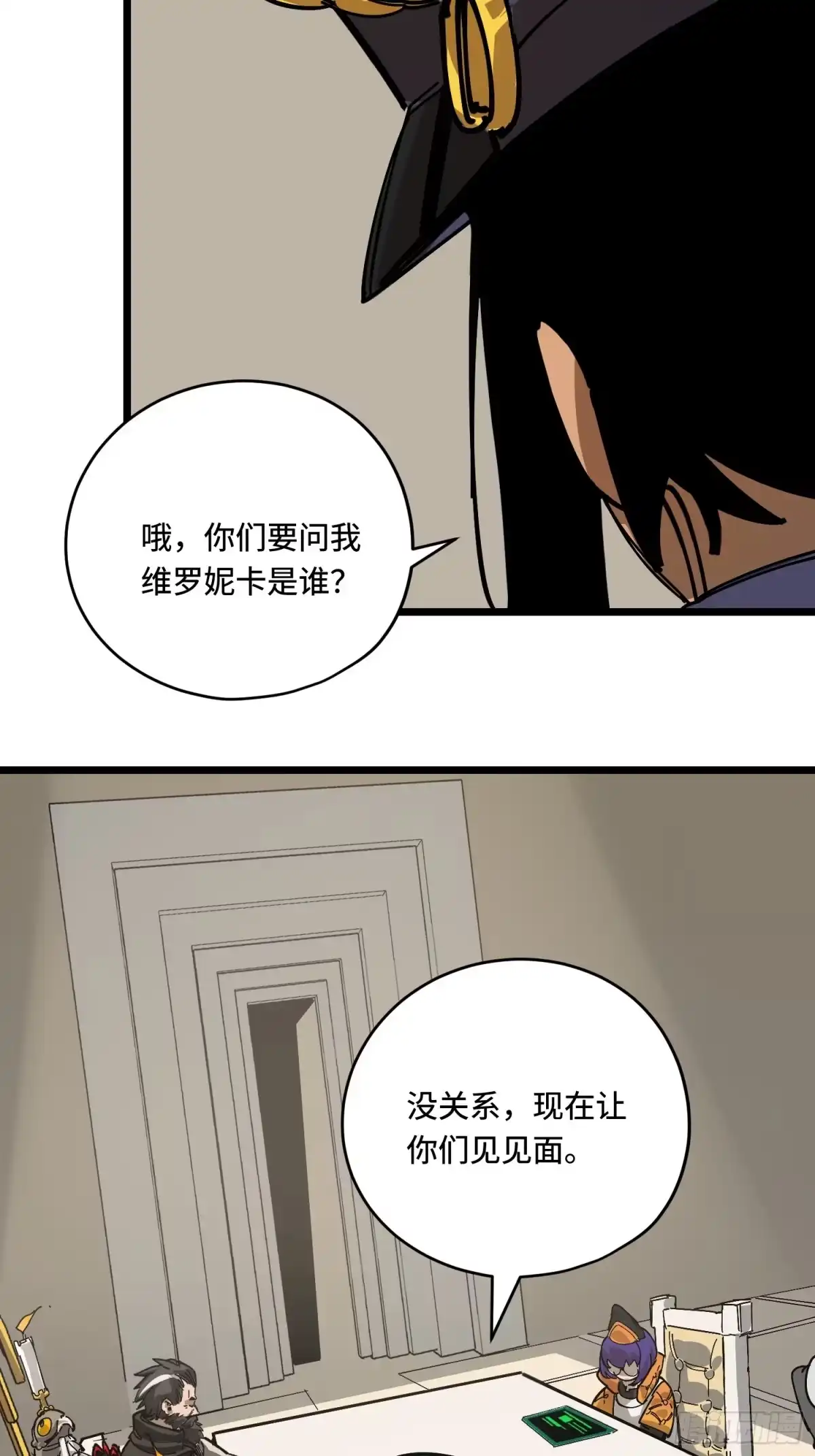 《少女不溶于神》测试 第25页