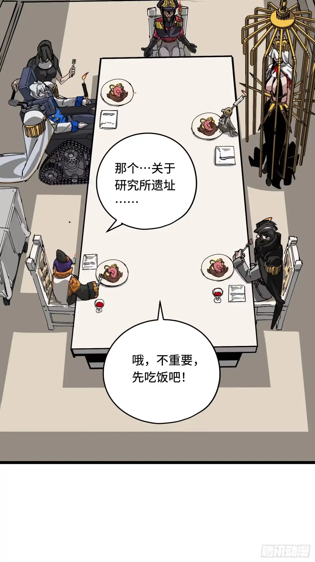 《少女不溶于神》测试 第37页