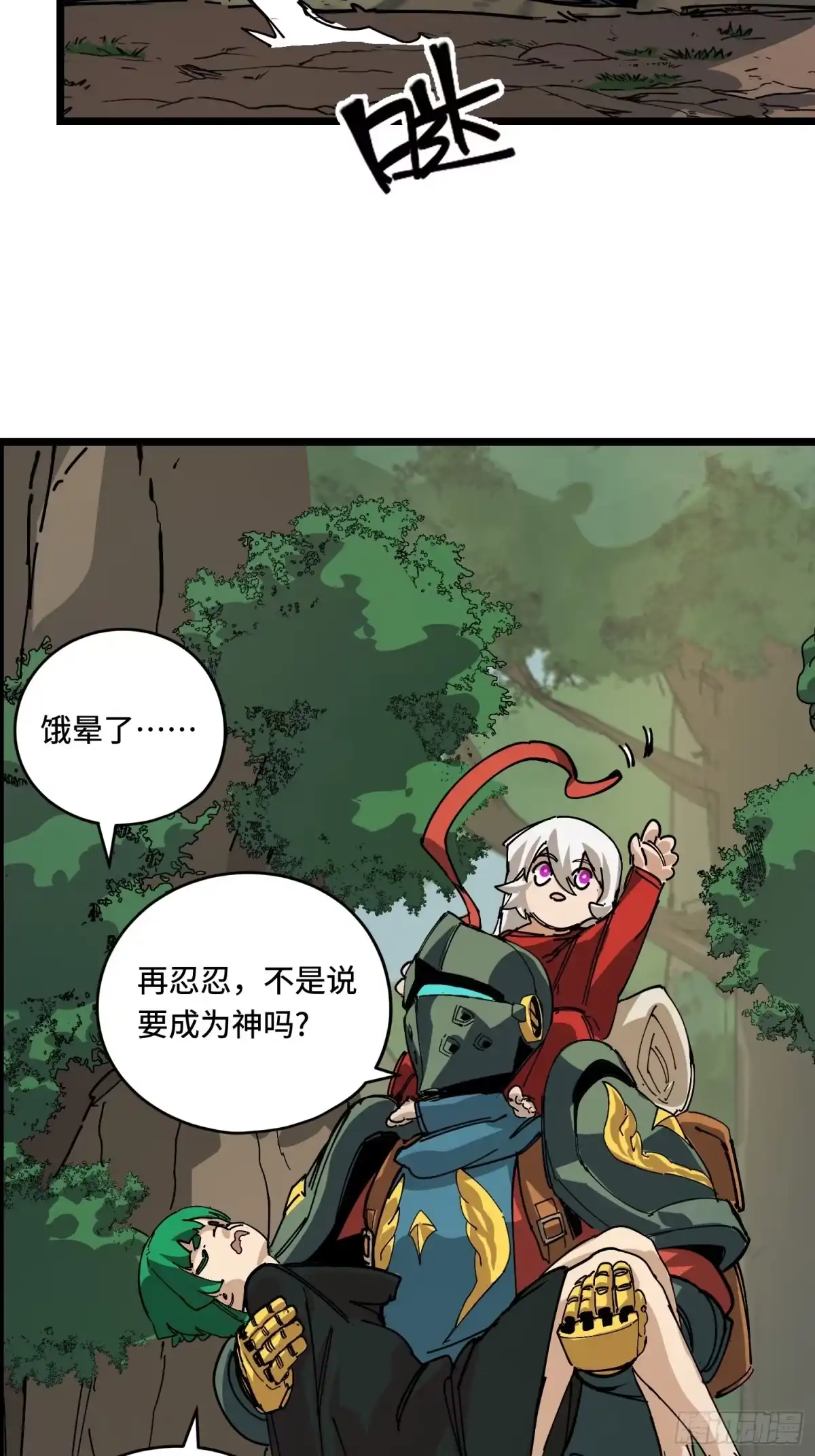 《少女不溶于神》测试 第39页