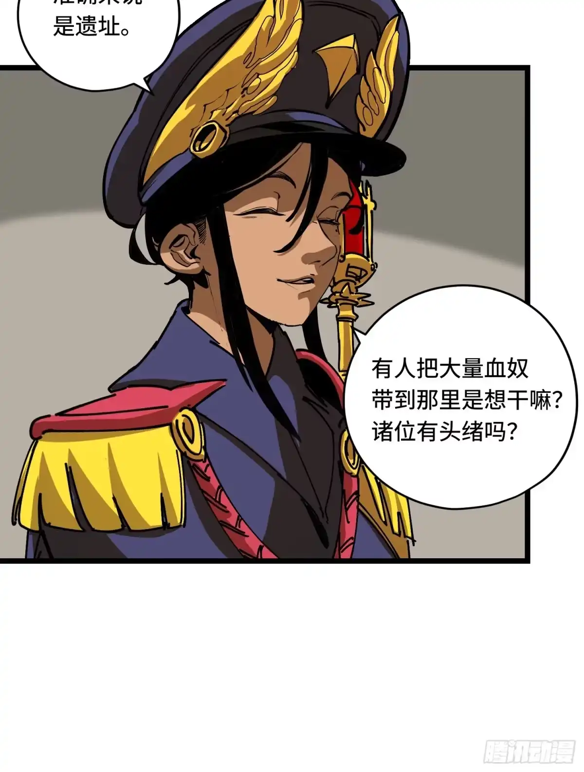 《少女不溶于神》测试 第11页